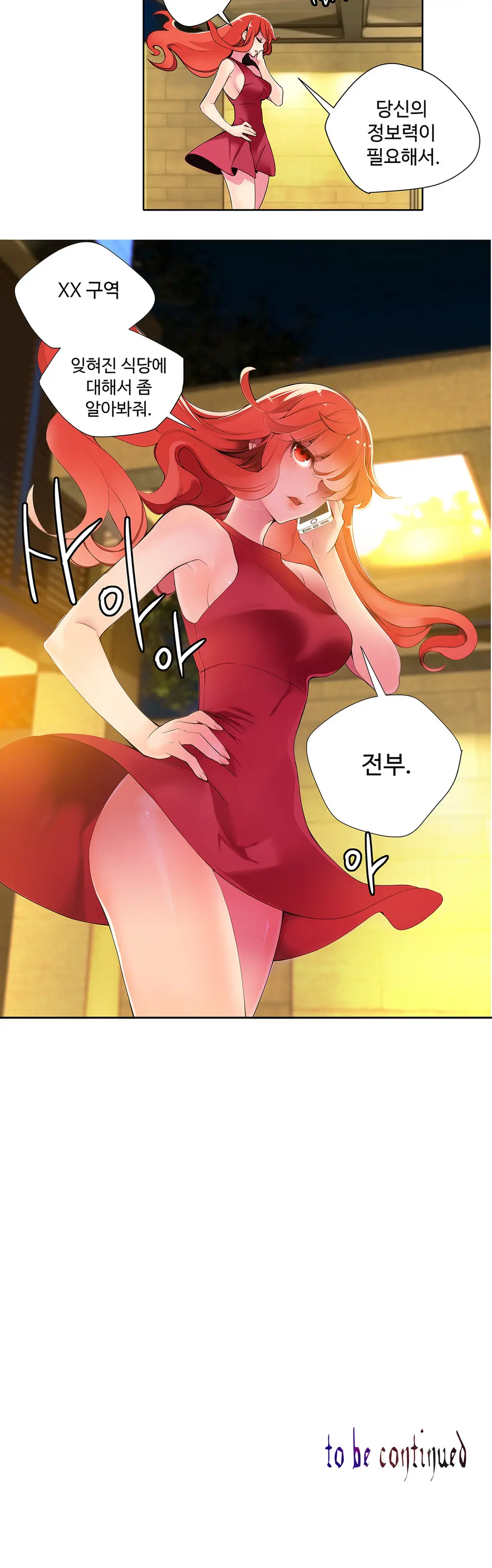 웹툰 이미지 108