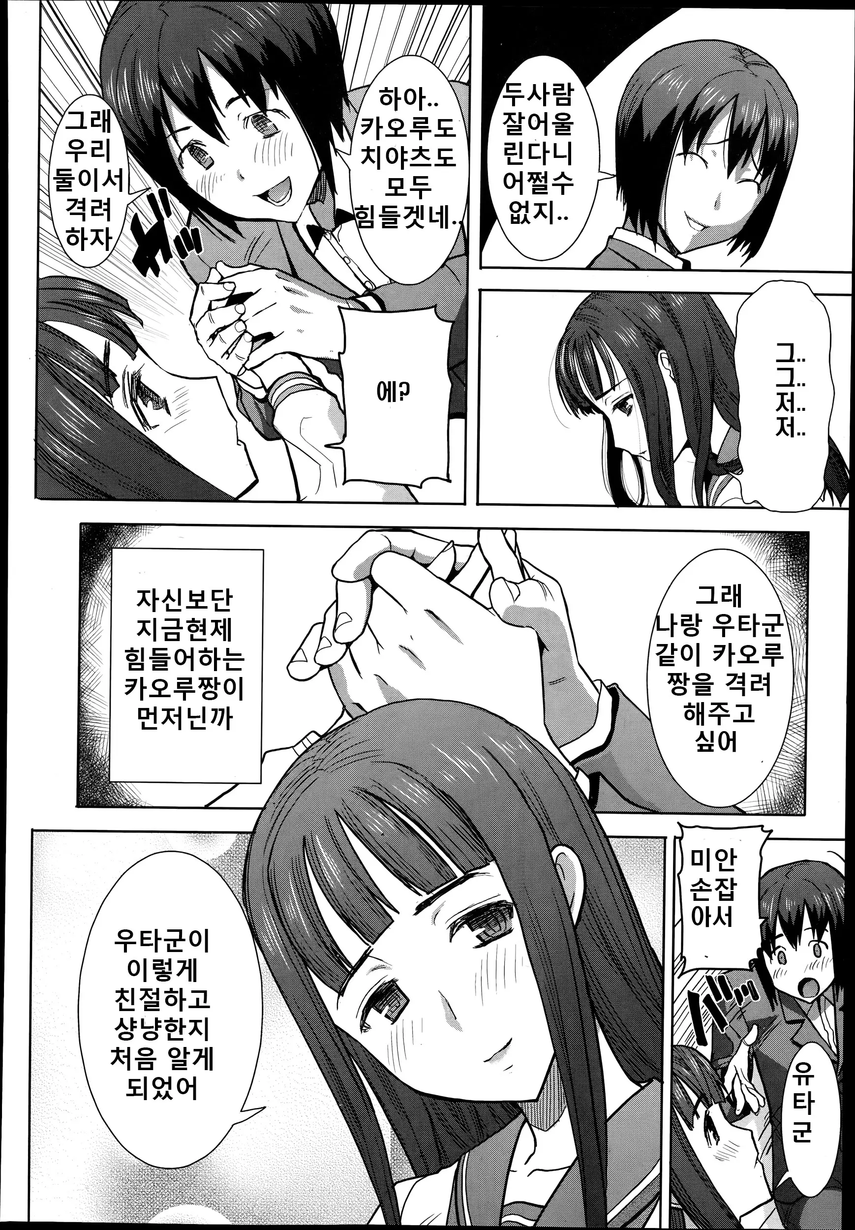 웹툰 이미지 101