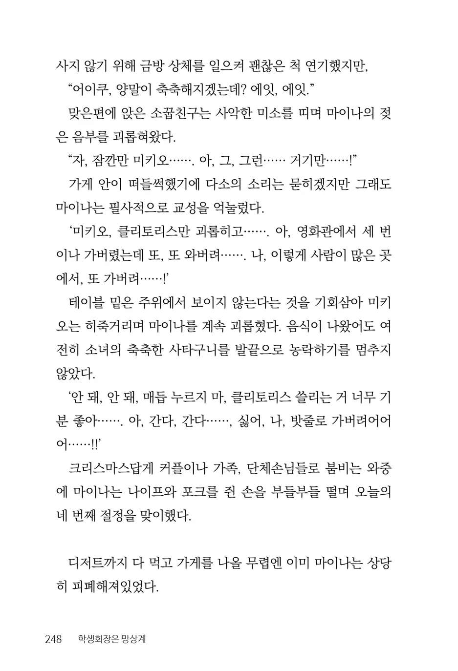 웹툰 이미지 249