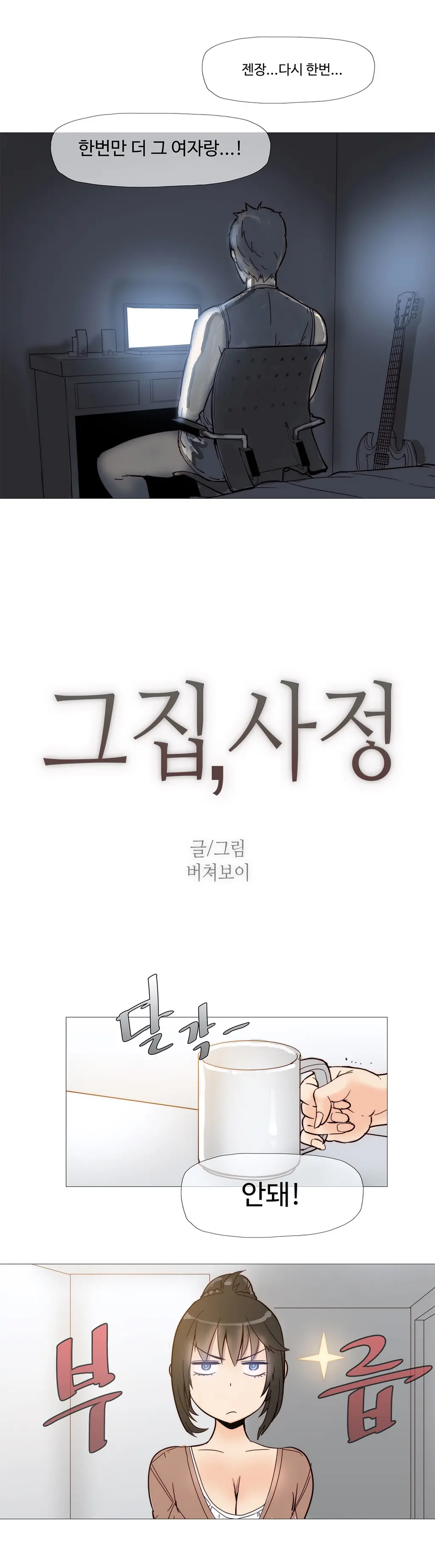 웹툰 이미지 57