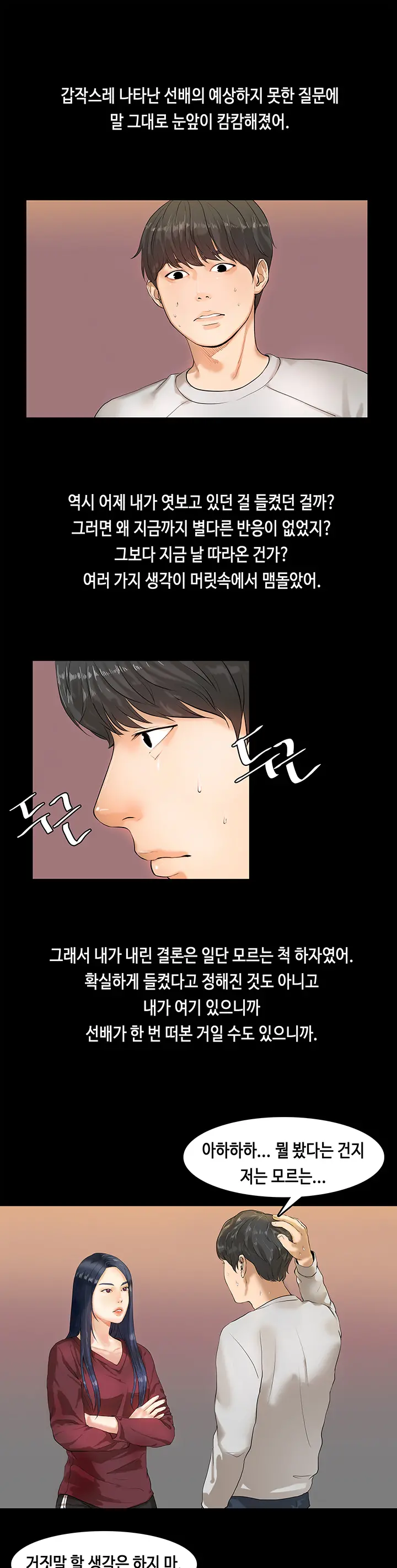 웹툰 이미지 27
