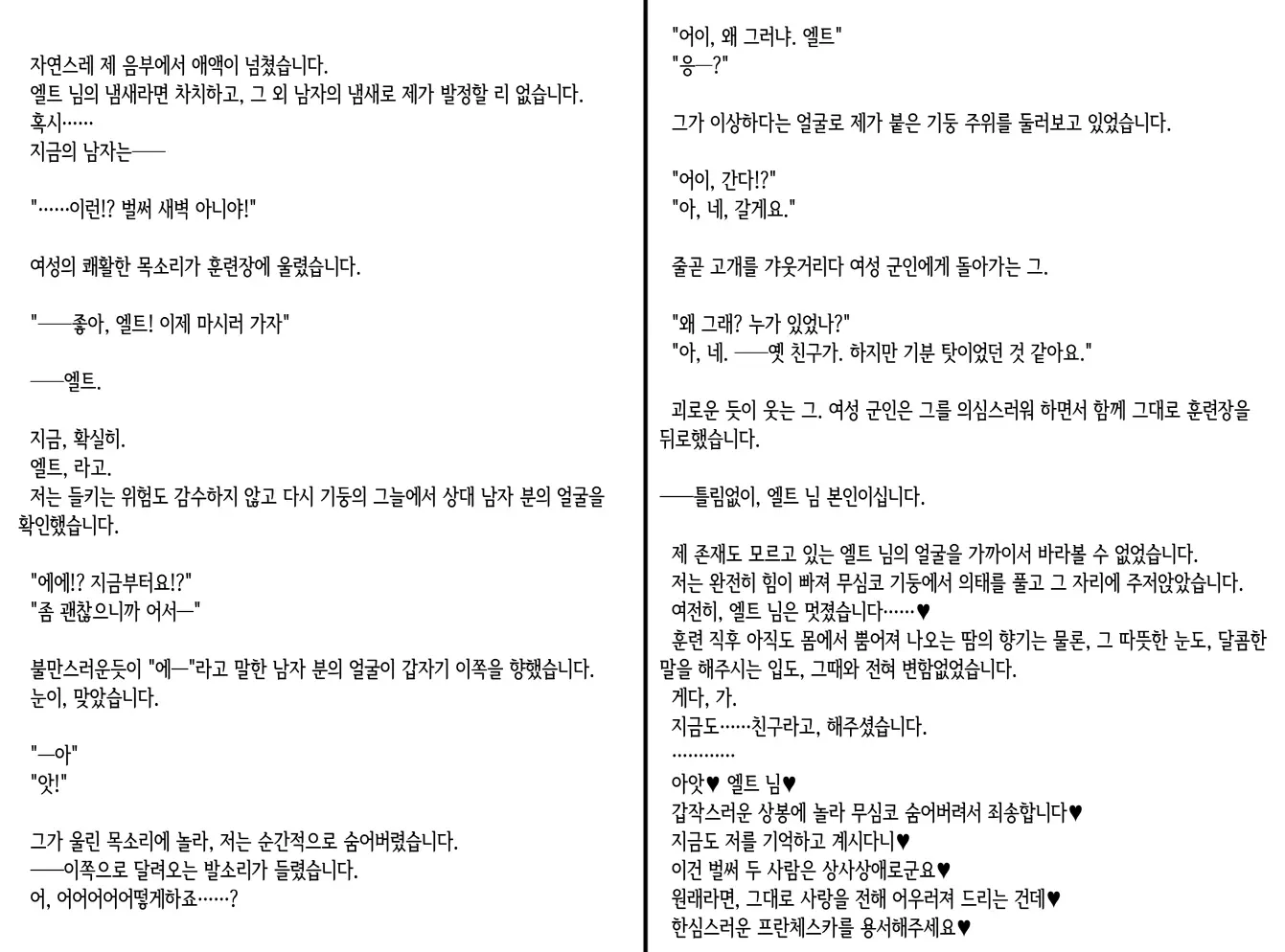 웹툰 이미지 289