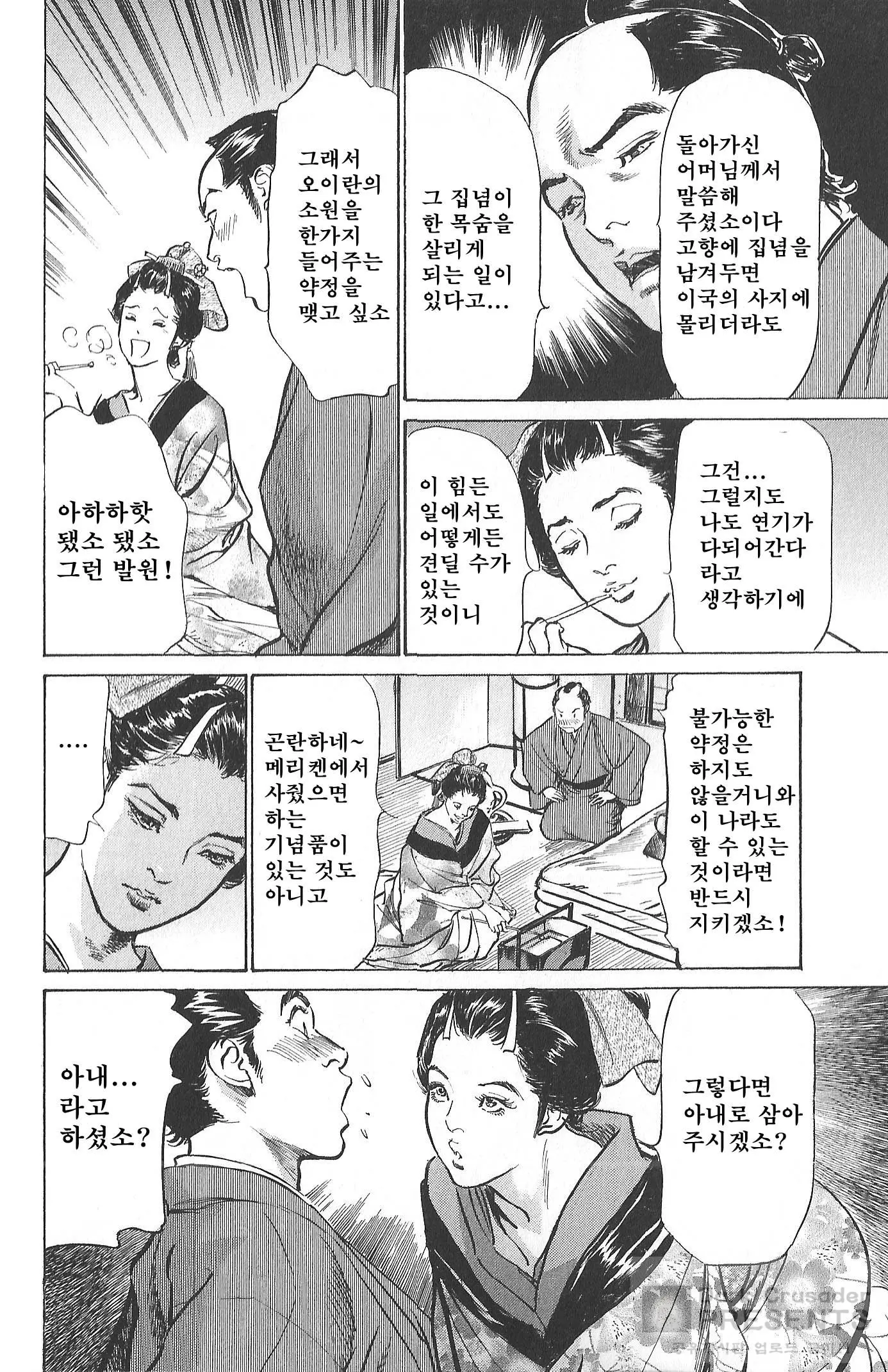 웹툰 이미지 9