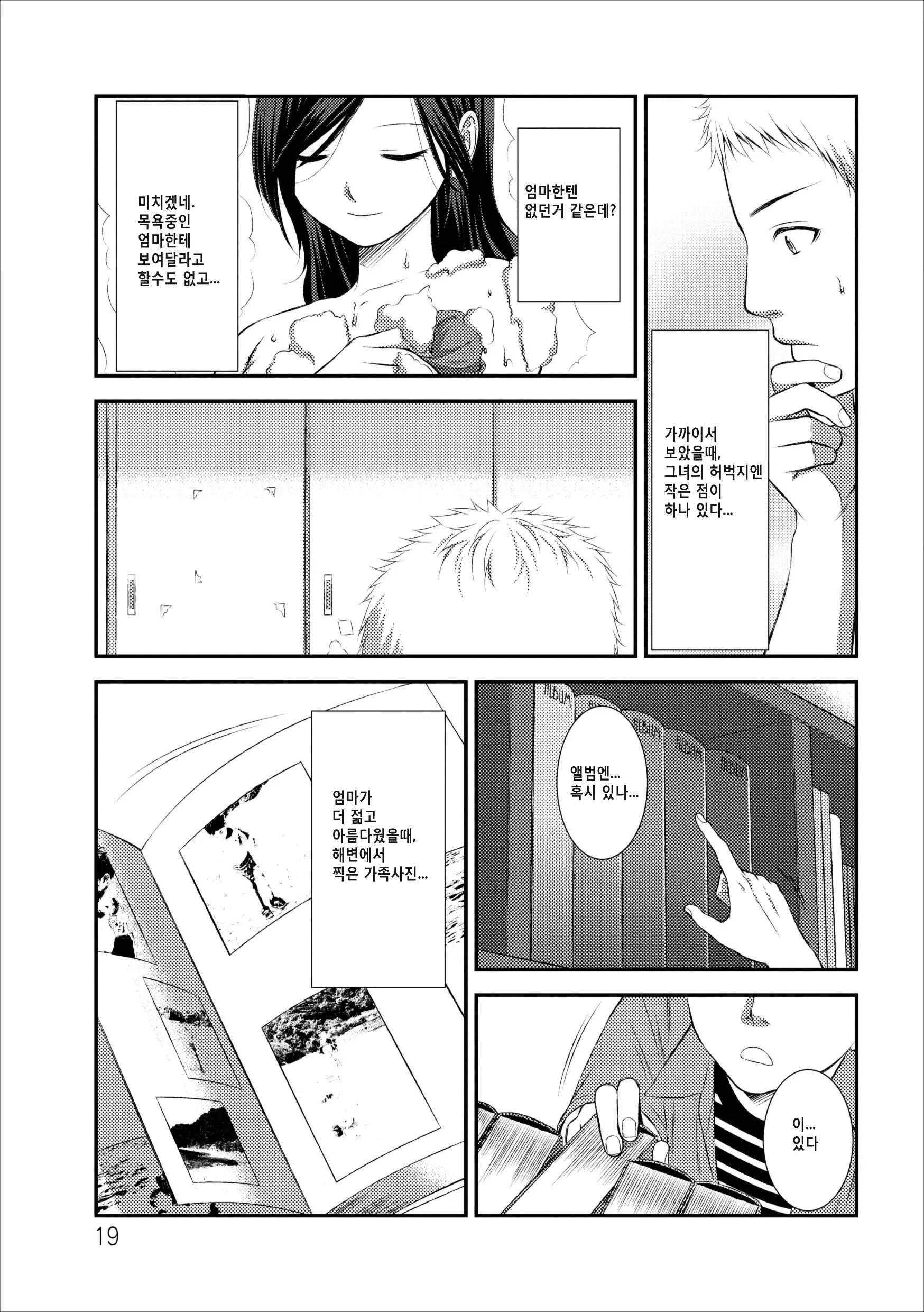 웹툰 이미지 19