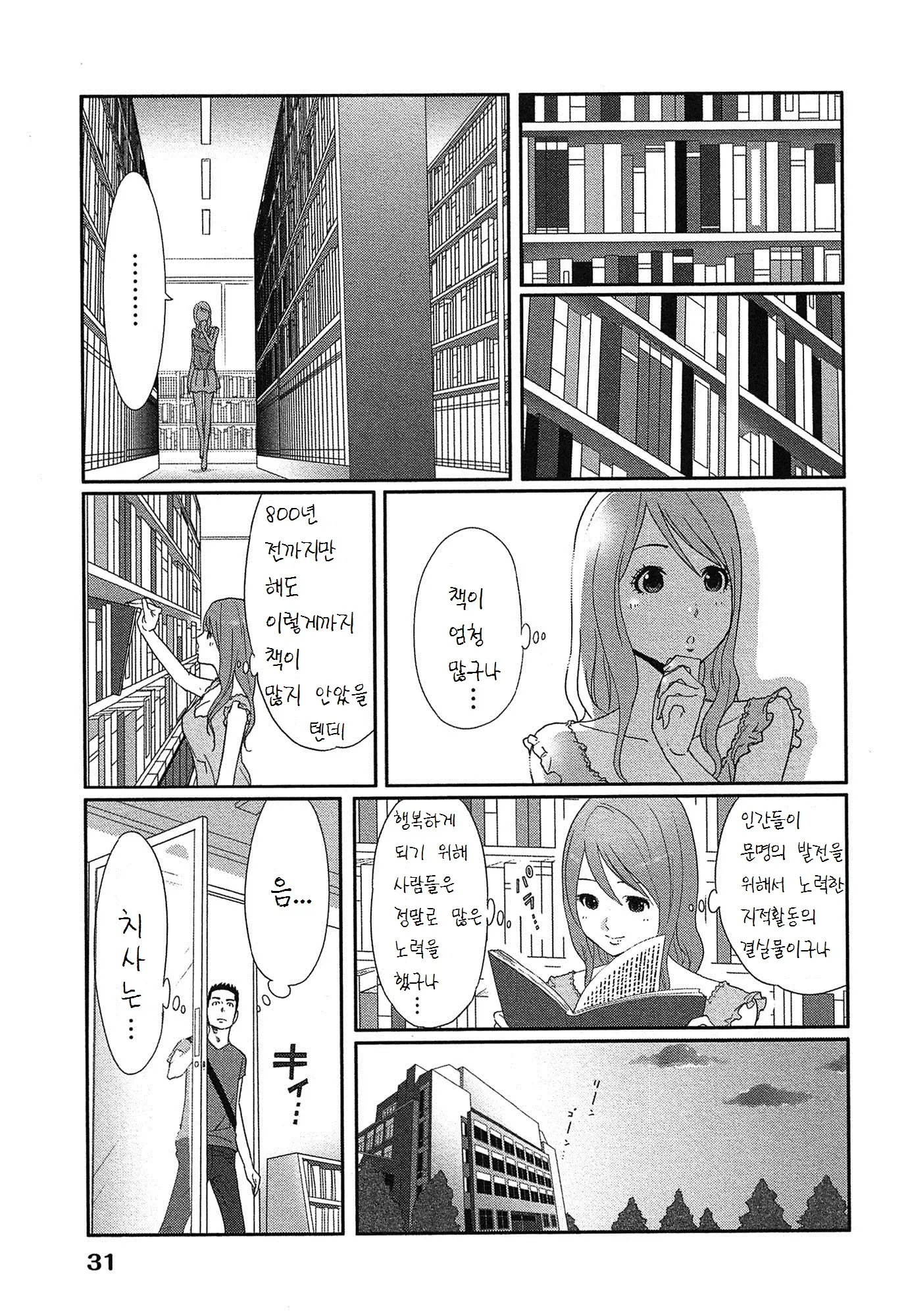 웹툰 이미지 34