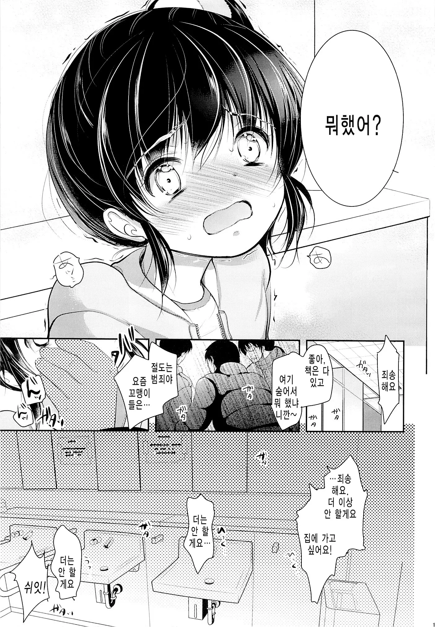 웹툰 이미지 17