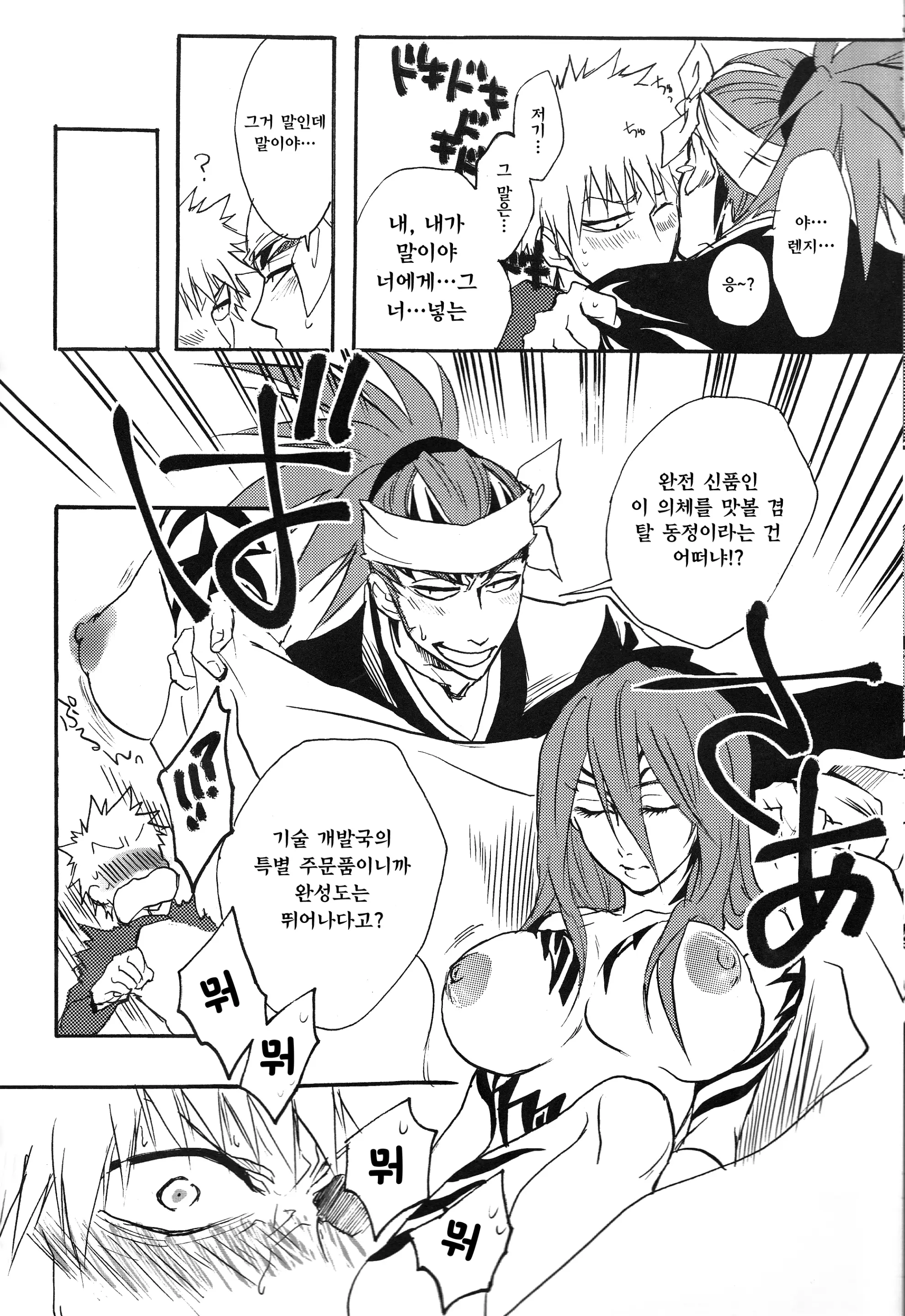 웹툰 이미지 9