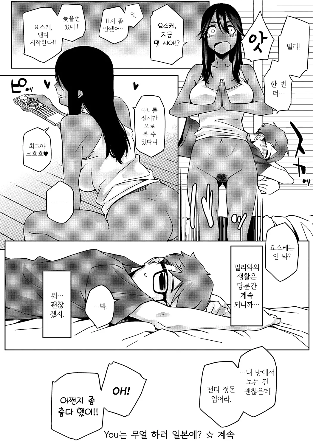 웹툰 이미지 36
