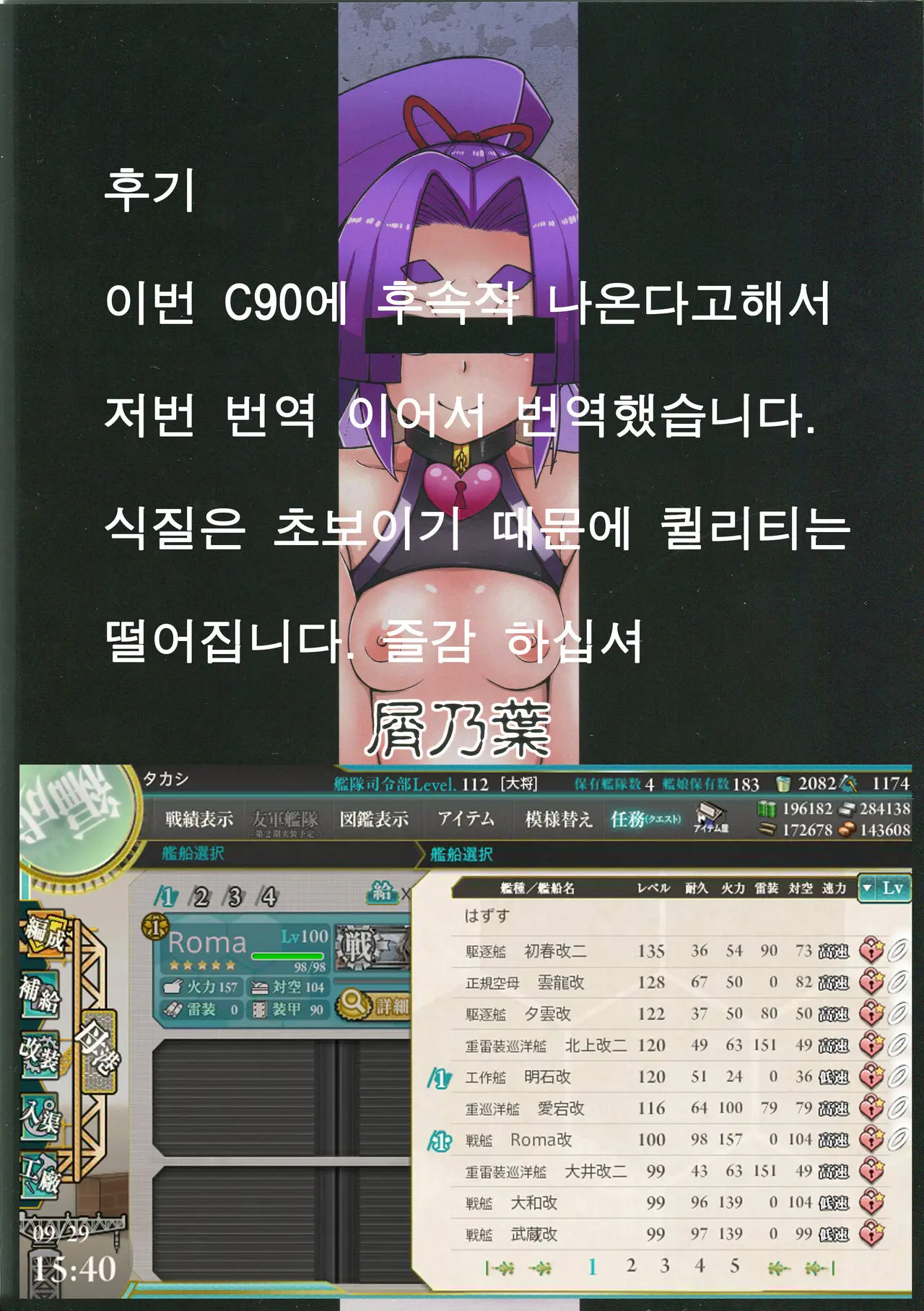 웹툰 이미지 29