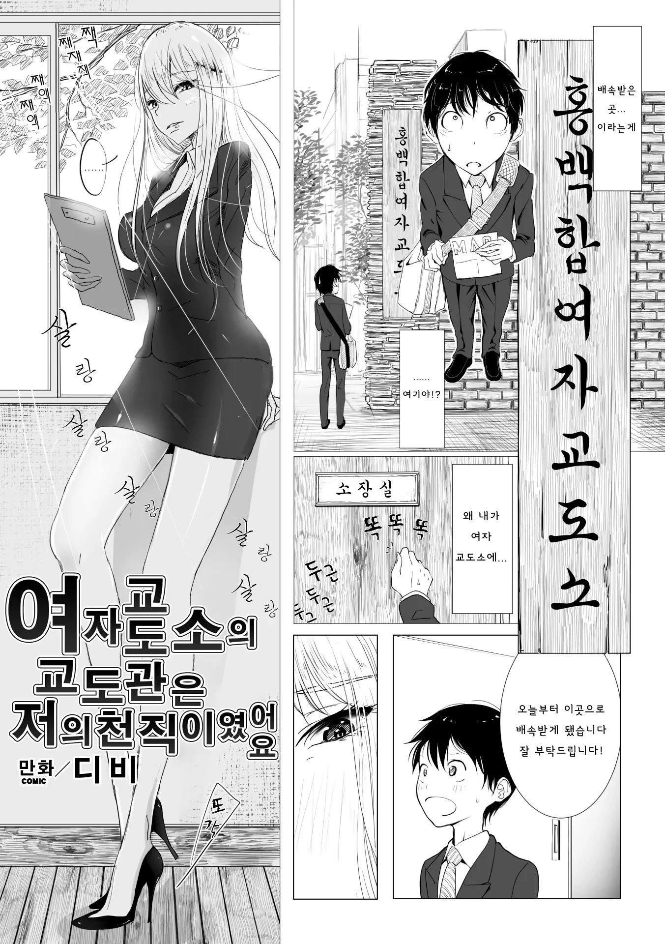 웹툰 이미지 2