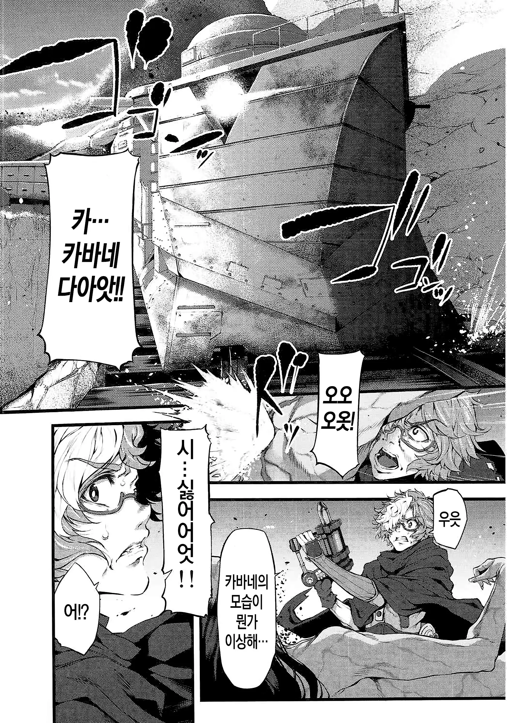 웹툰 이미지 2