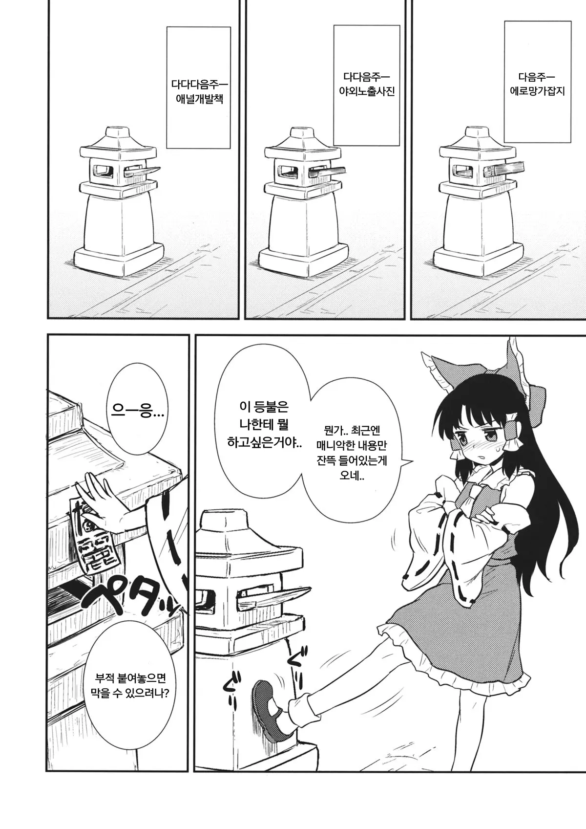 웹툰 이미지 7