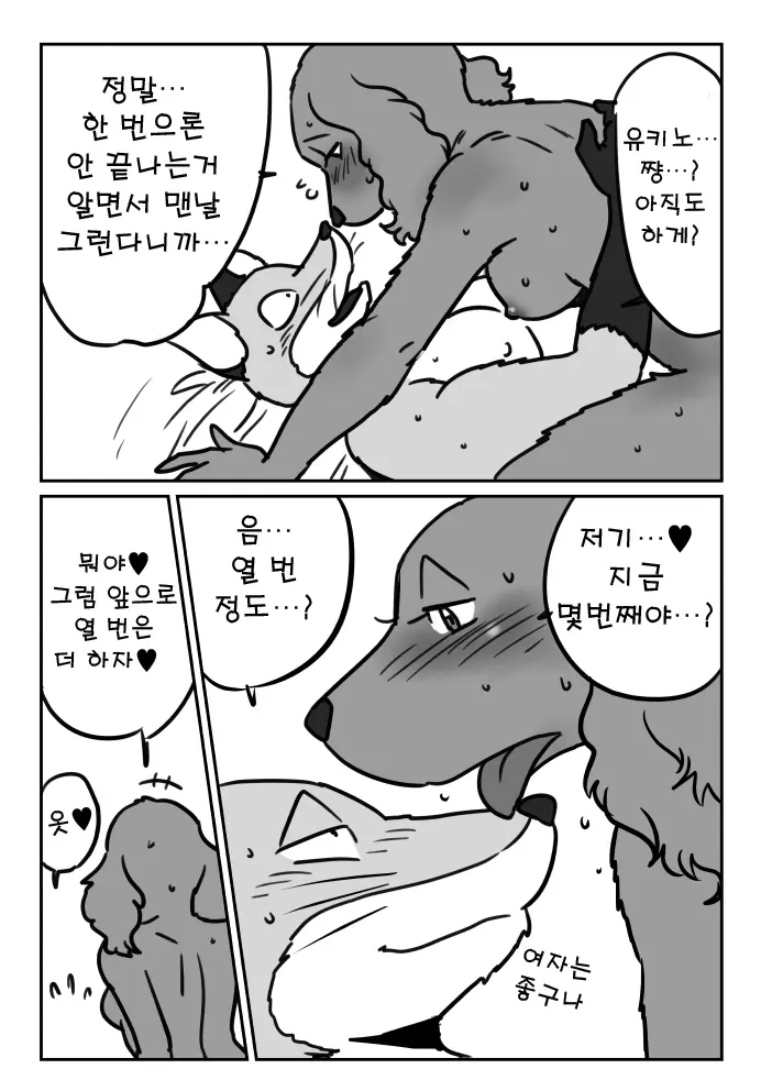 웹툰 이미지 12