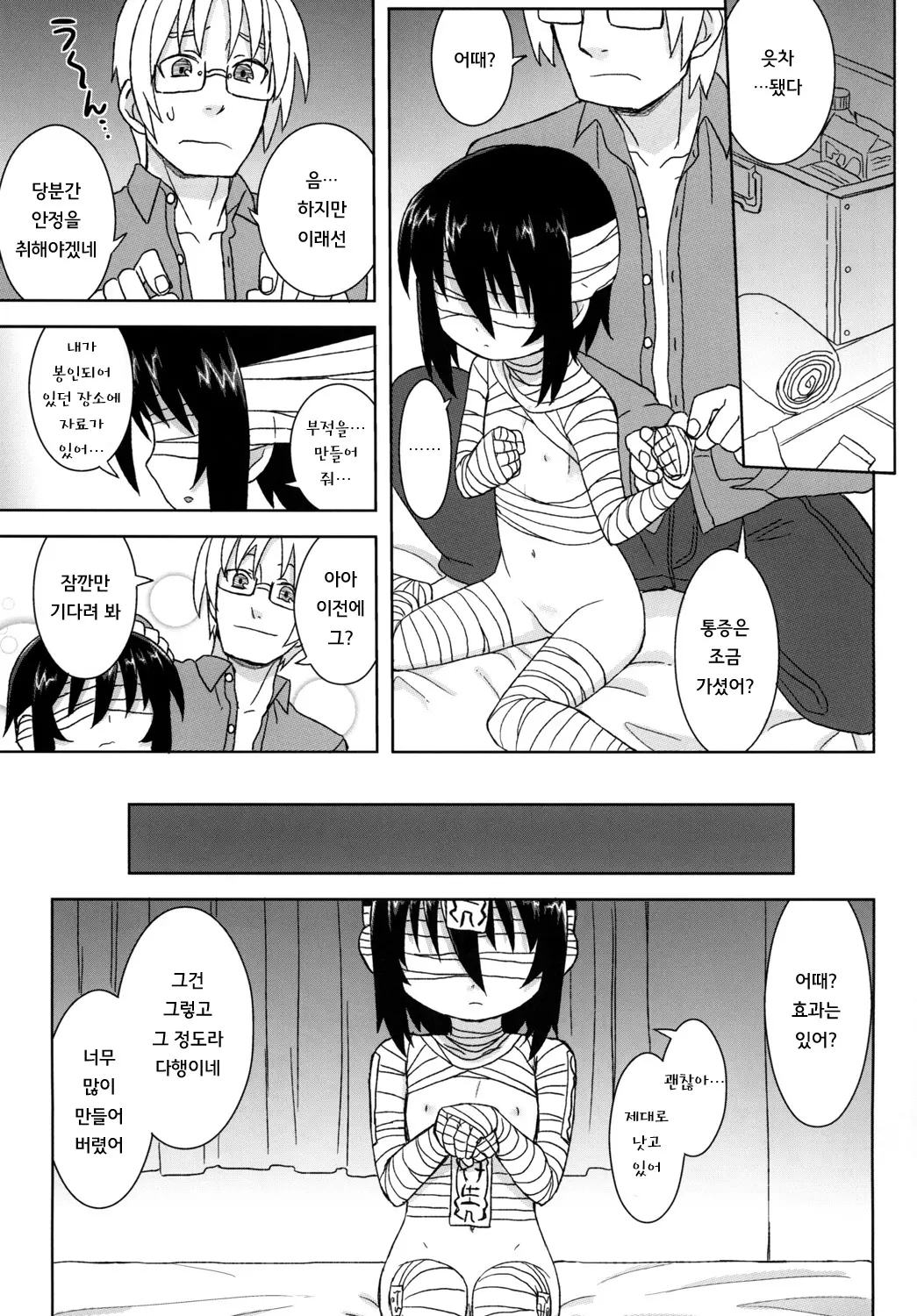 웹툰 이미지 86