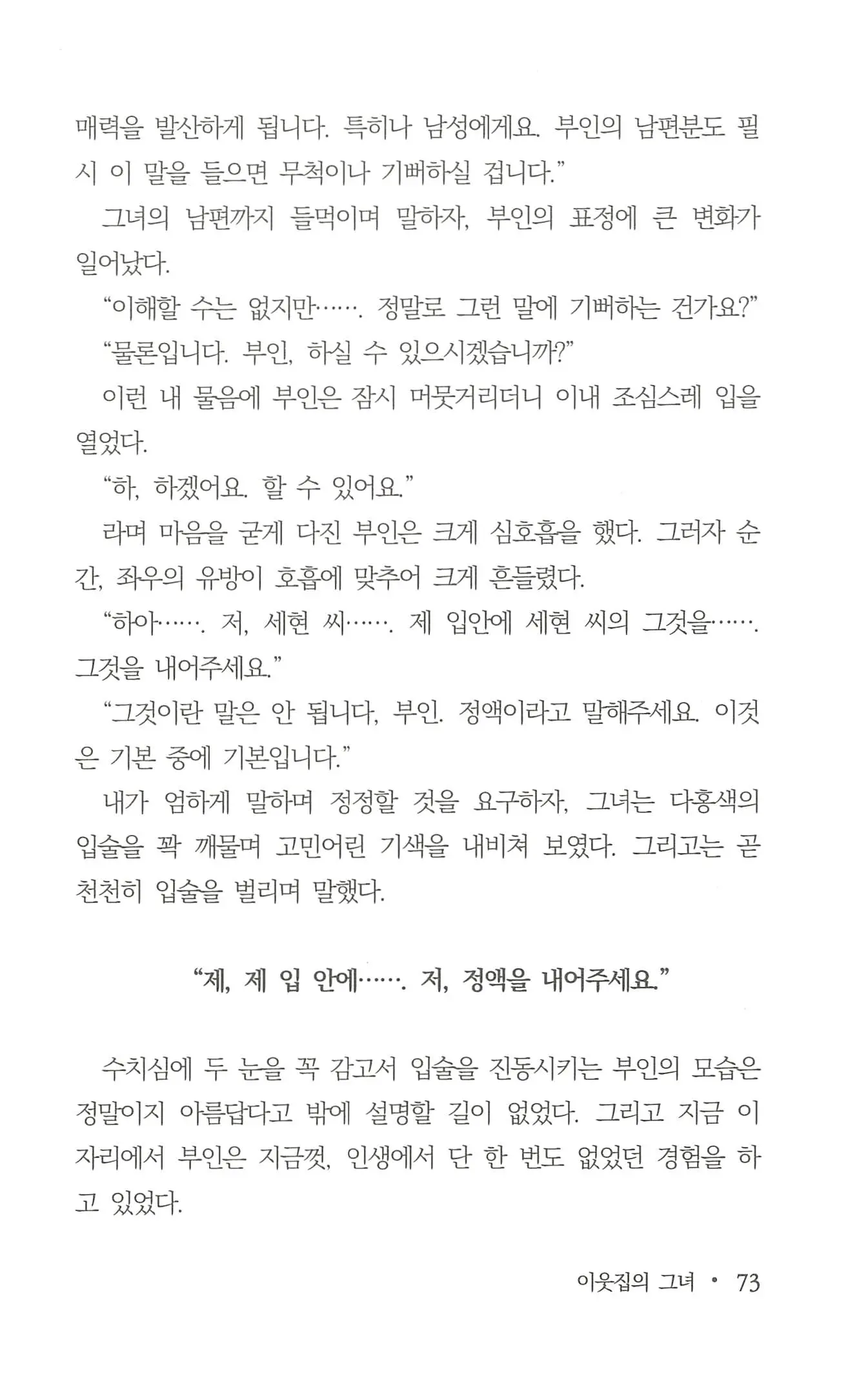웹툰 이미지 74