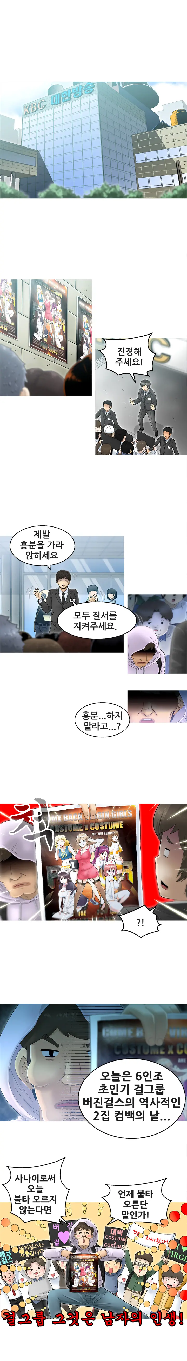 웹툰 이미지 1