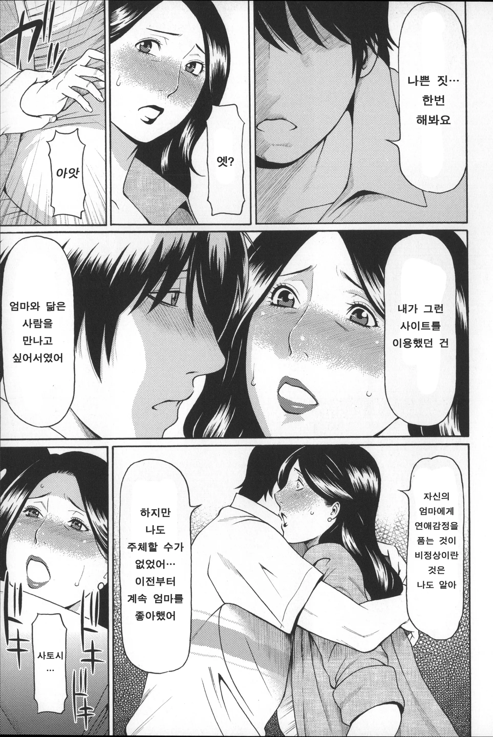 웹툰 이미지 201