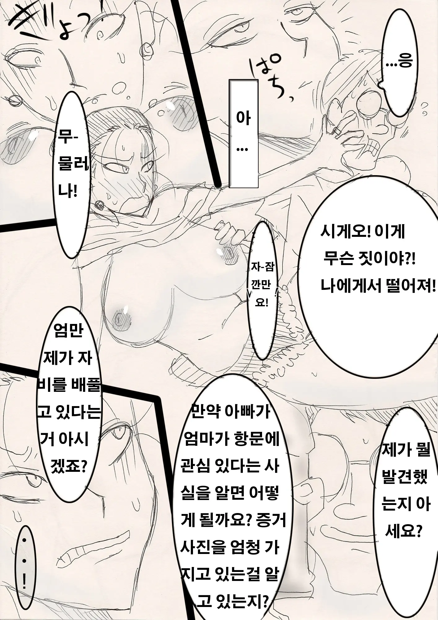 웹툰 이미지 7