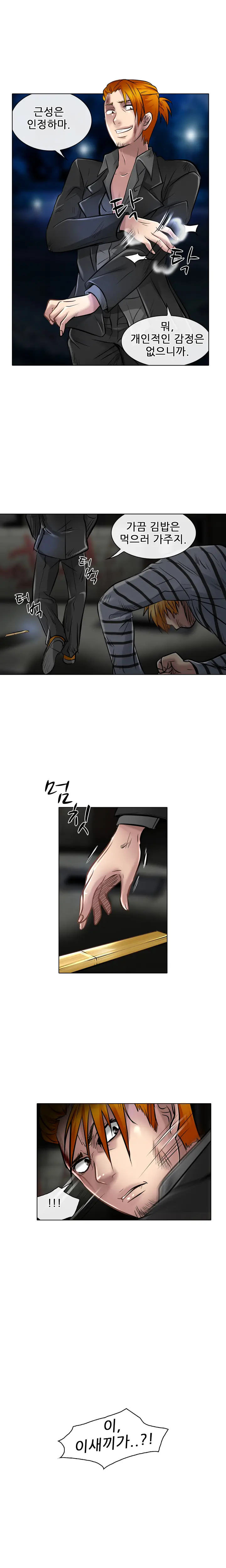 웹툰 이미지 359