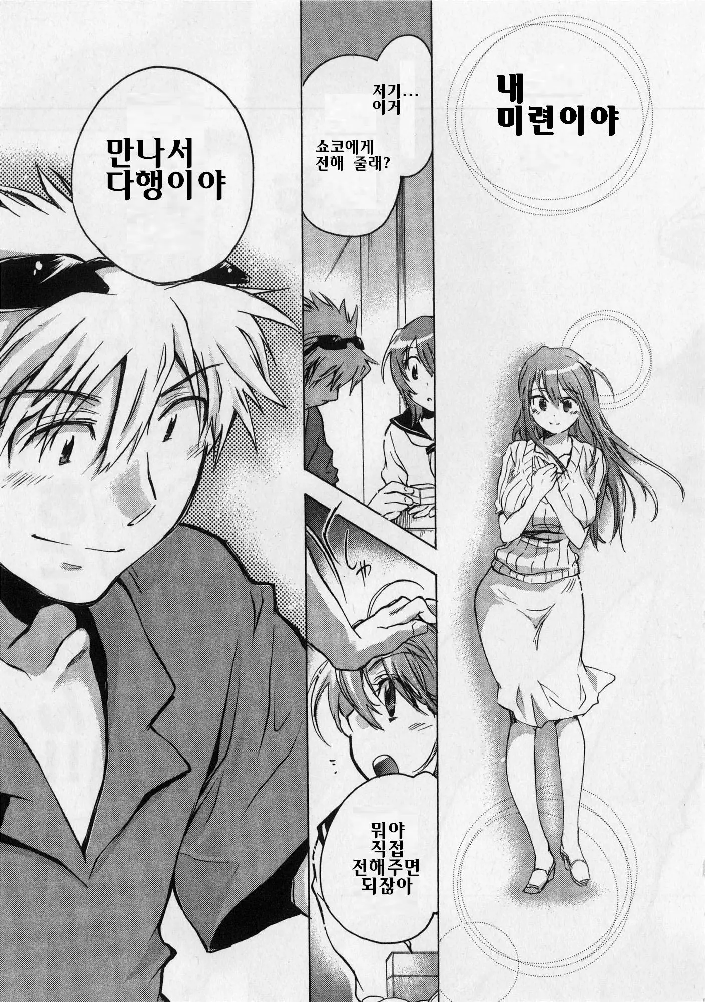 웹툰 이미지 79