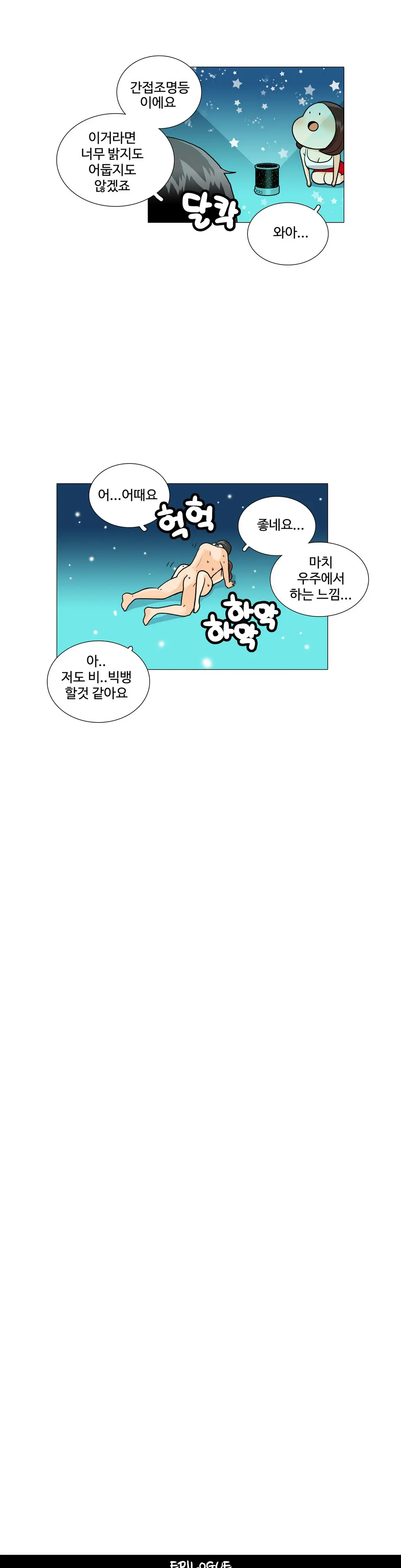 웹툰 이미지 278