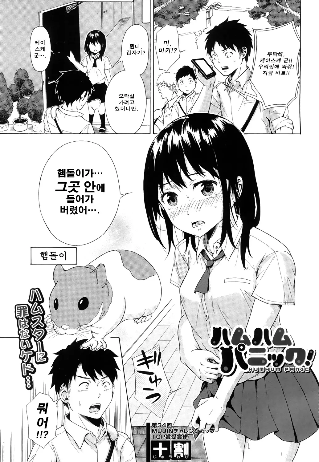 웹툰 이미지 1