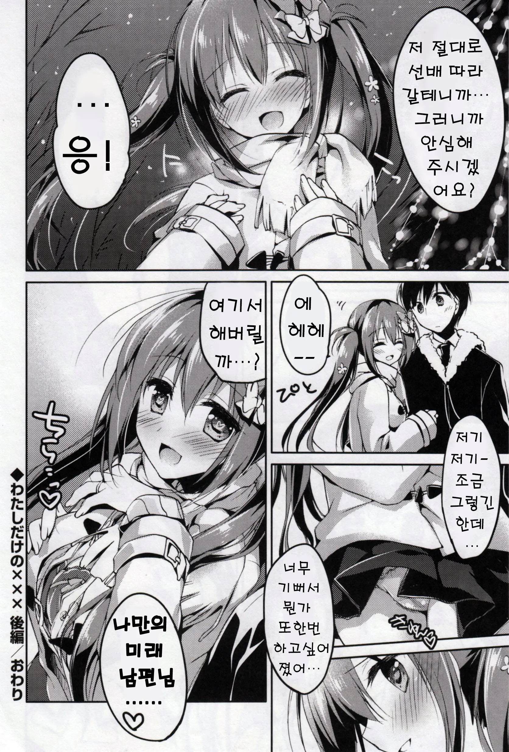 웹툰 이미지 51