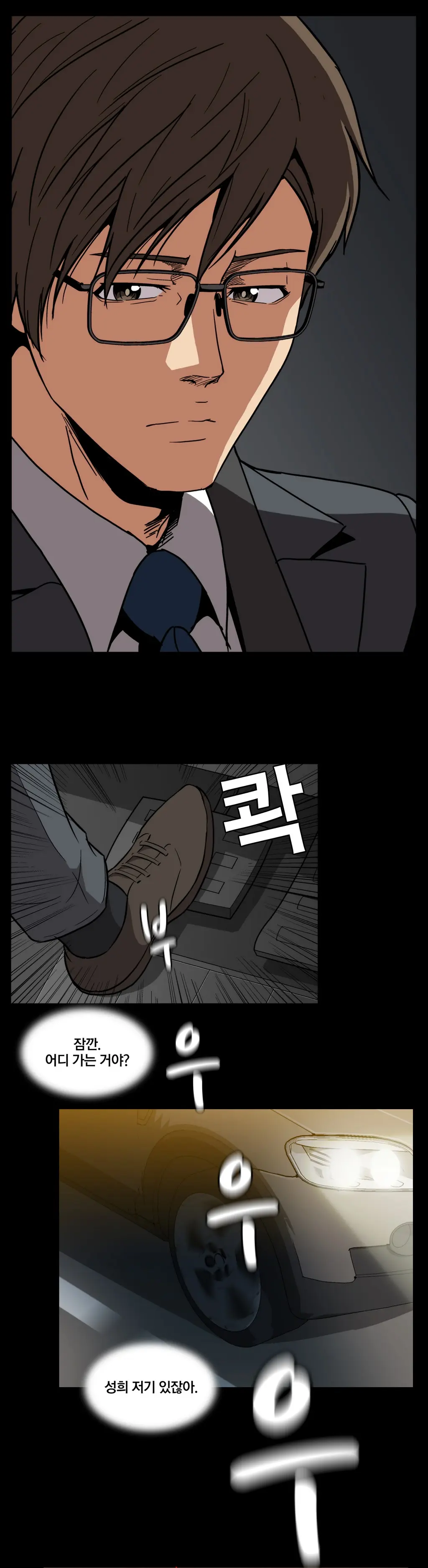 웹툰 이미지 437