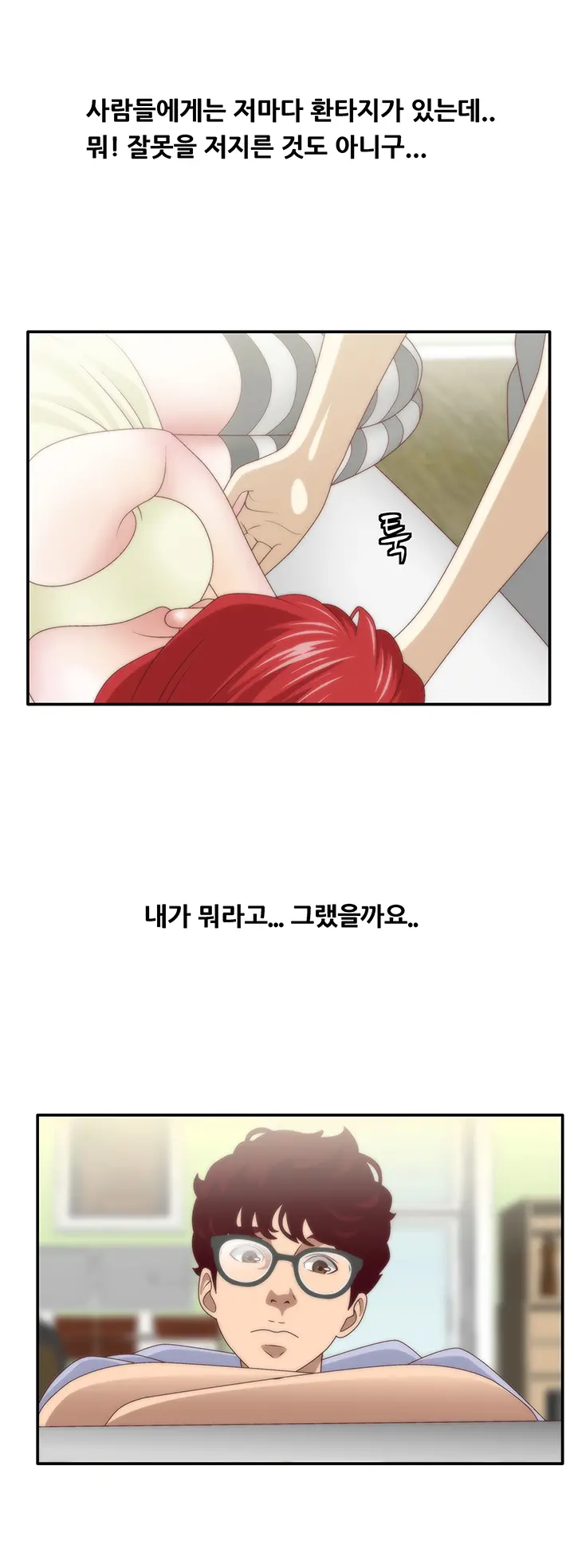 웹툰 이미지 236
