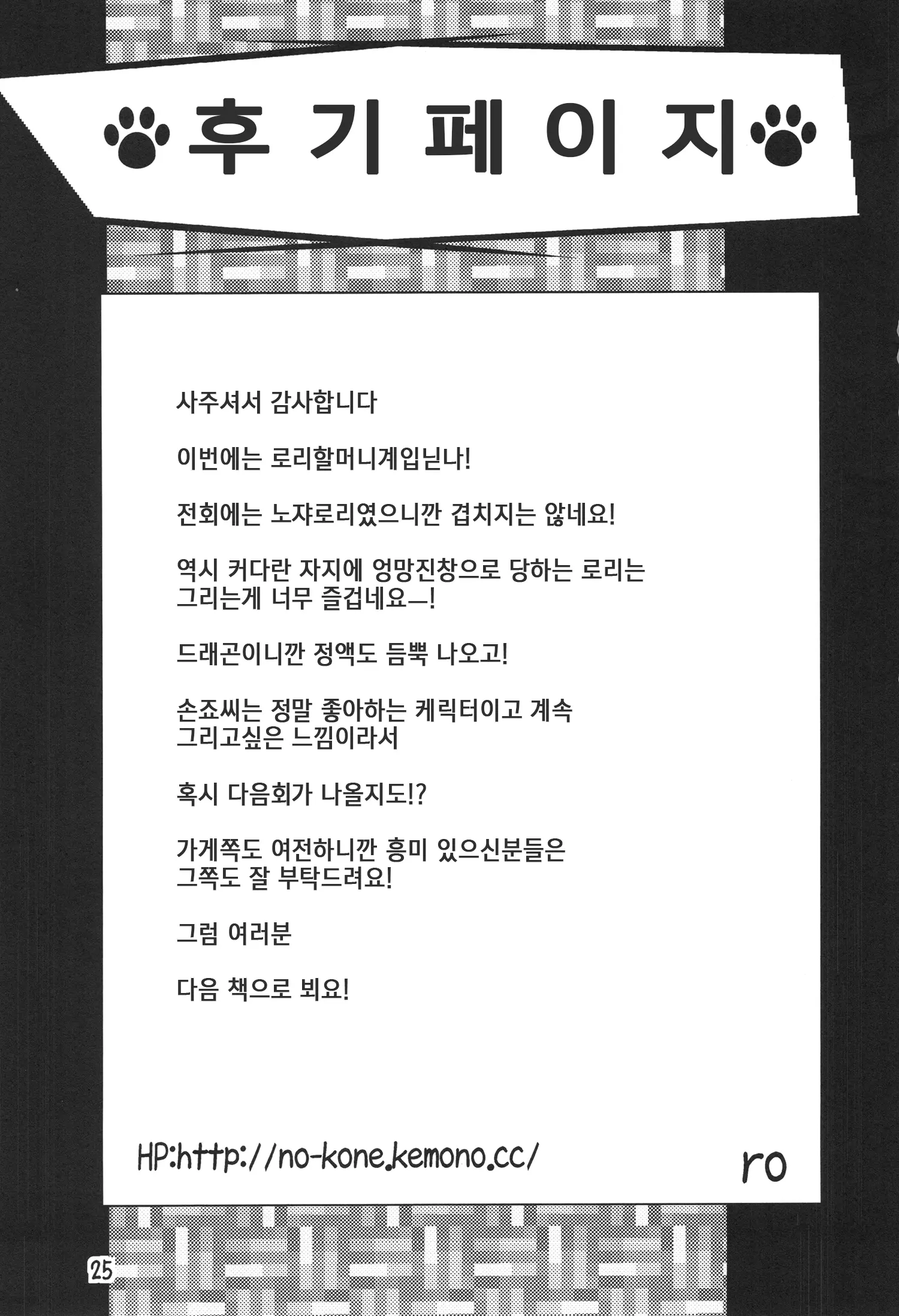 웹툰 이미지 24