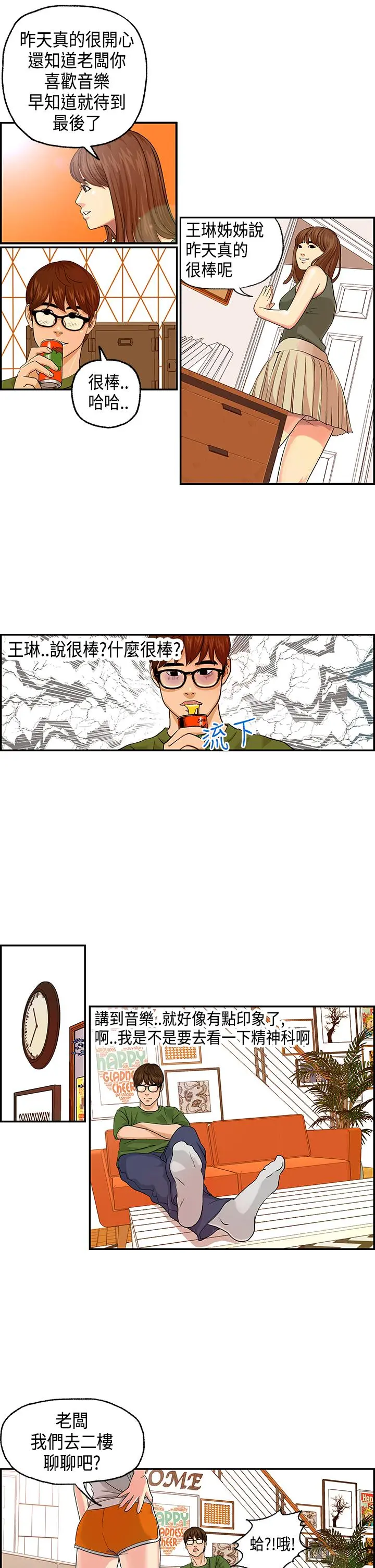 웹툰 이미지 41