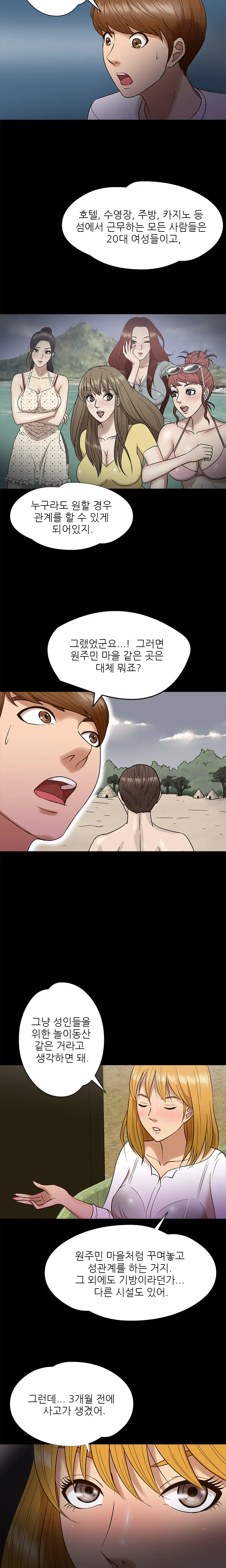 웹툰 이미지 142