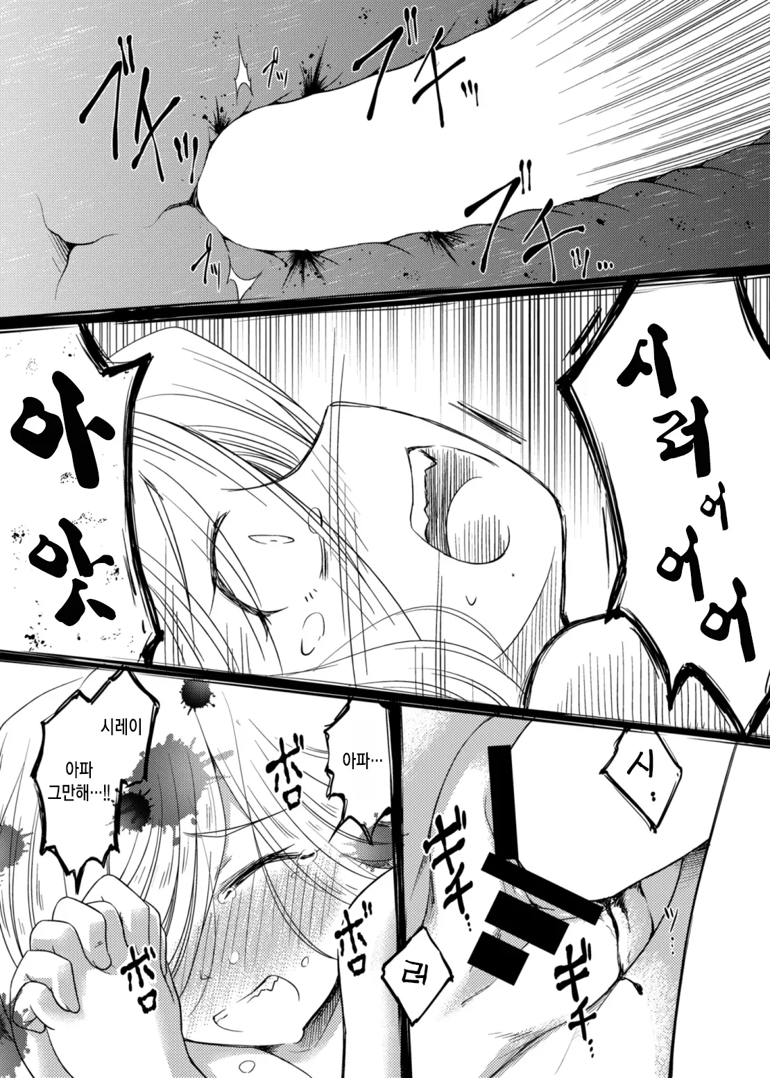 웹툰 이미지 16