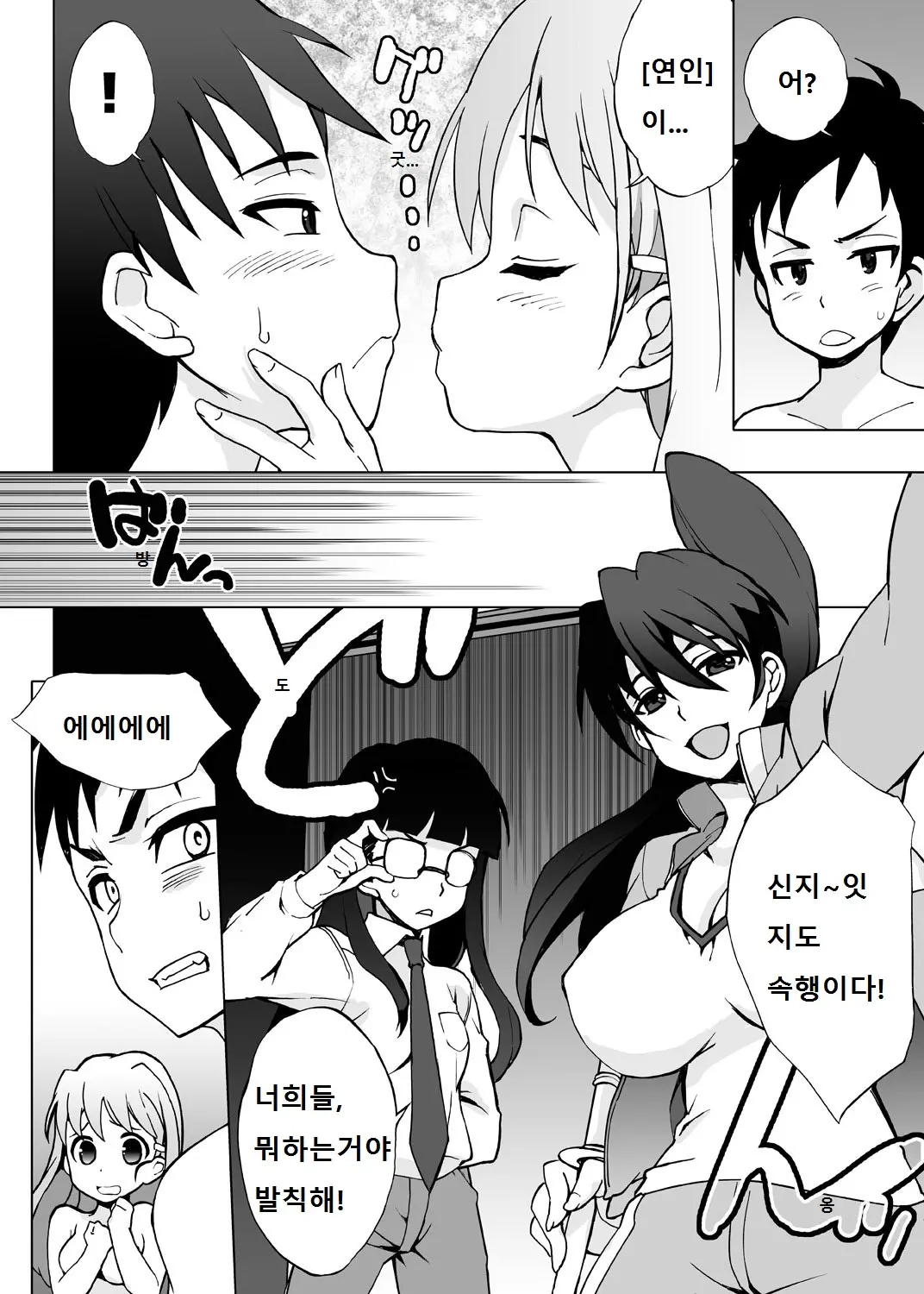 웹툰 이미지 41