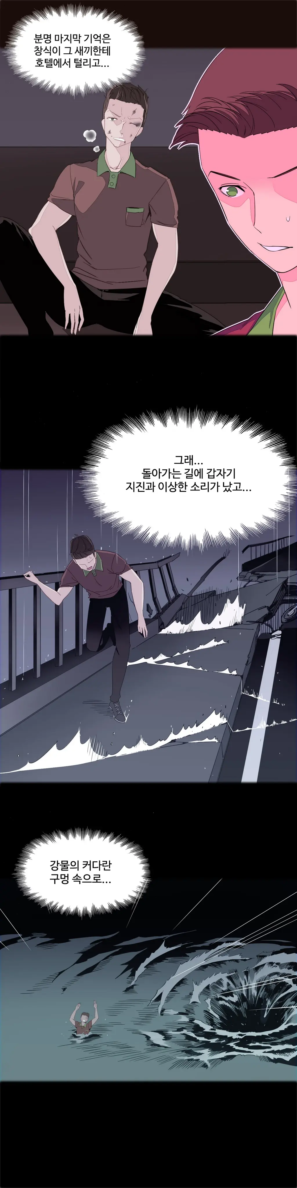 웹툰 이미지 56