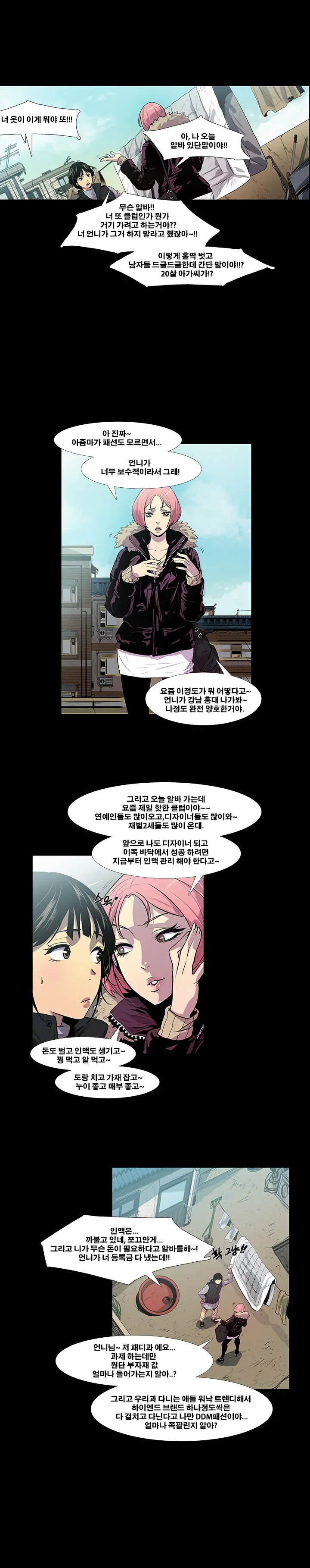 웹툰 이미지 18