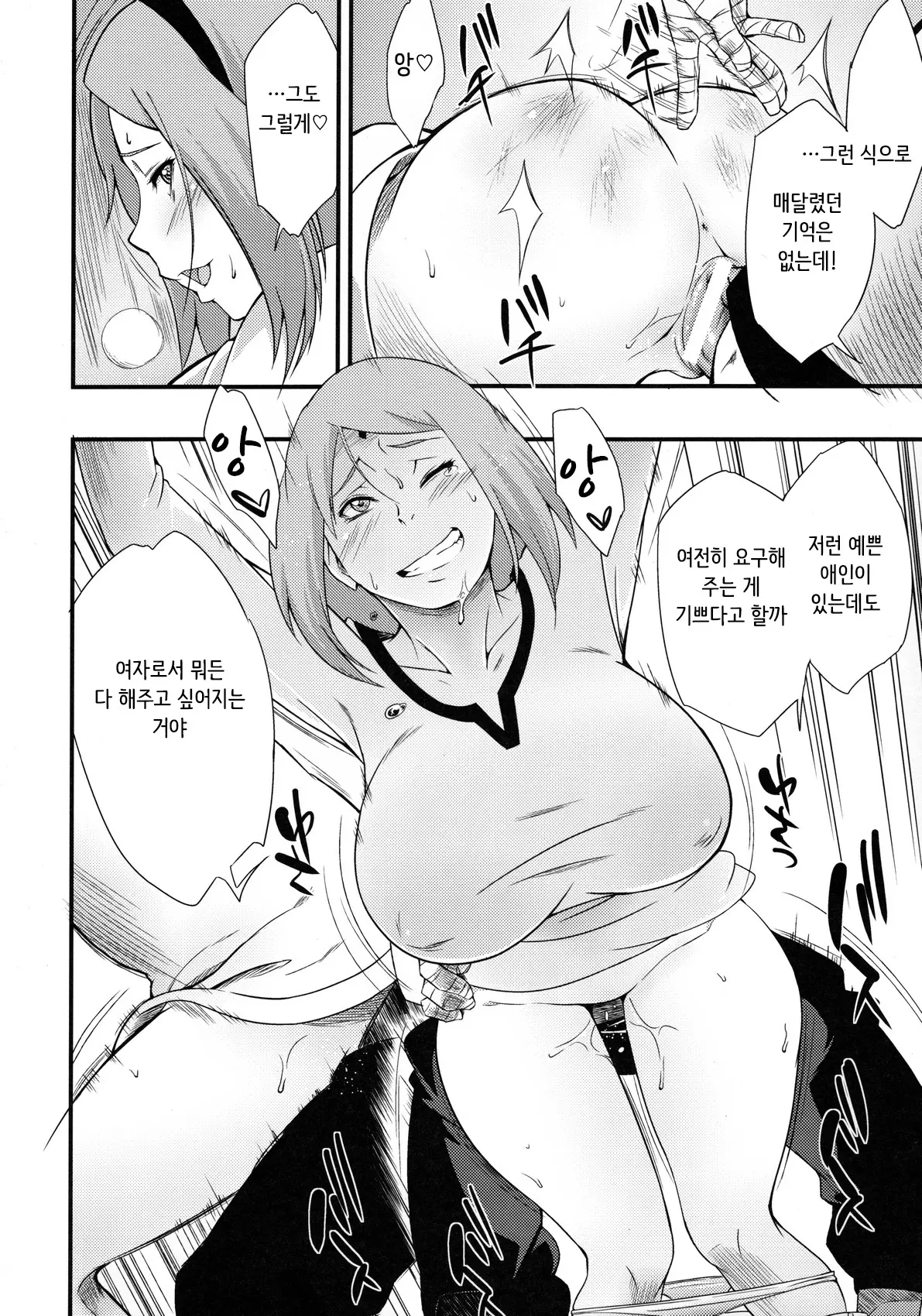 웹툰 이미지 8