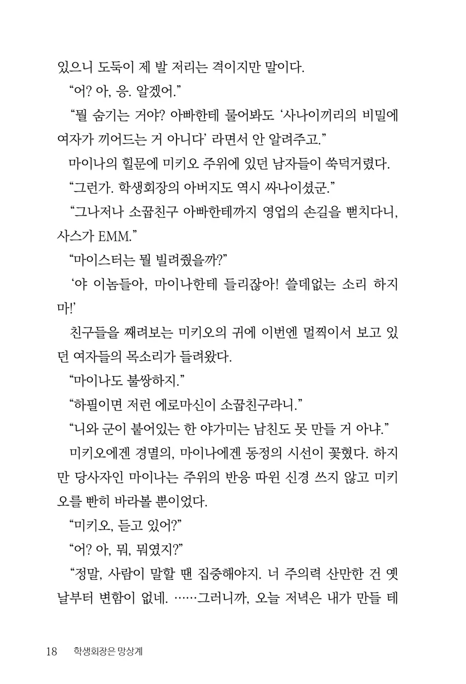 웹툰 이미지 19