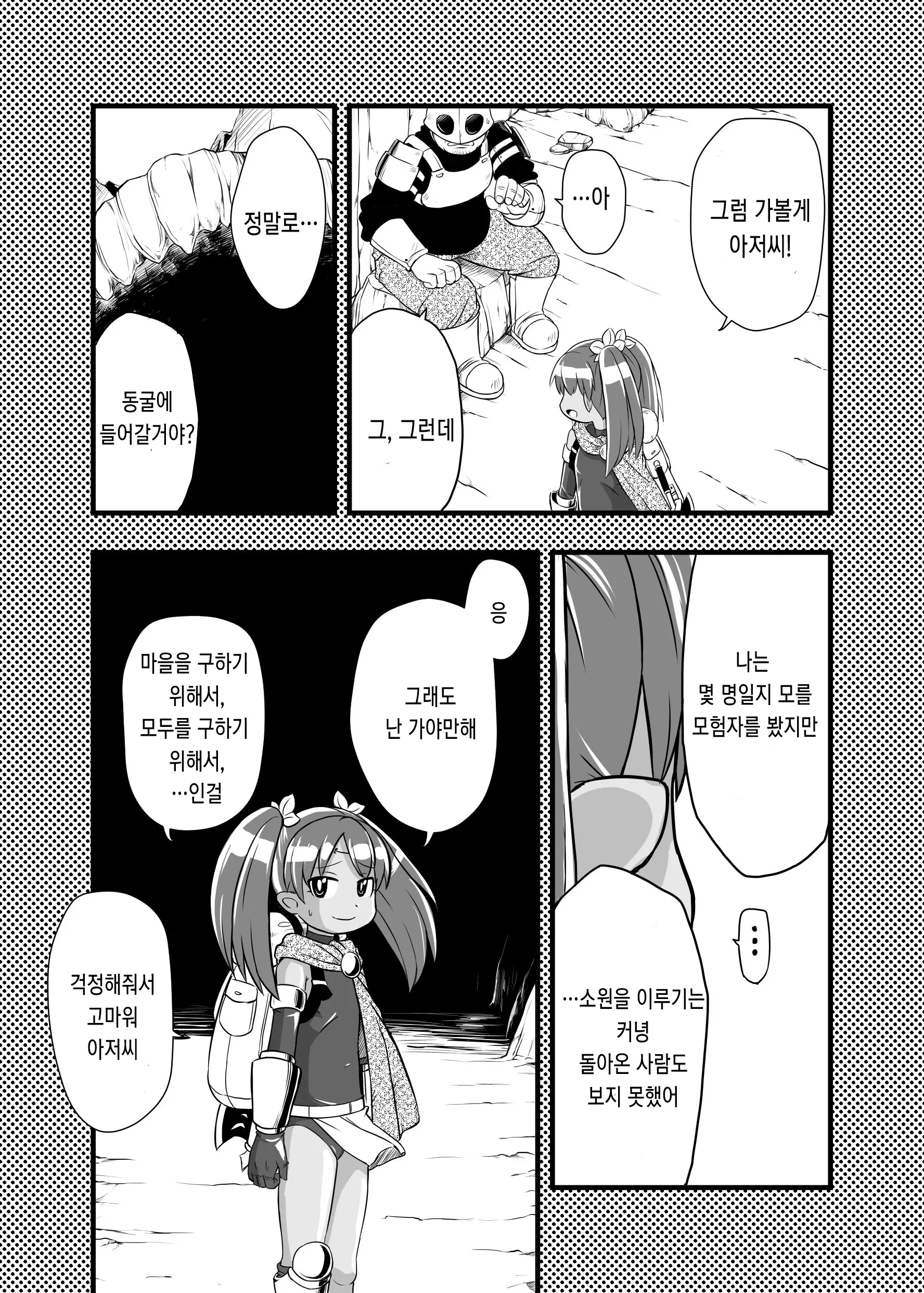 웹툰 이미지 2