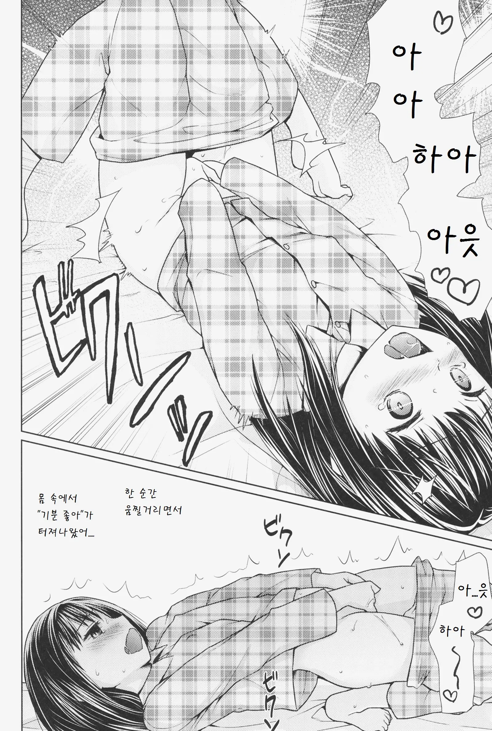 웹툰 이미지 12