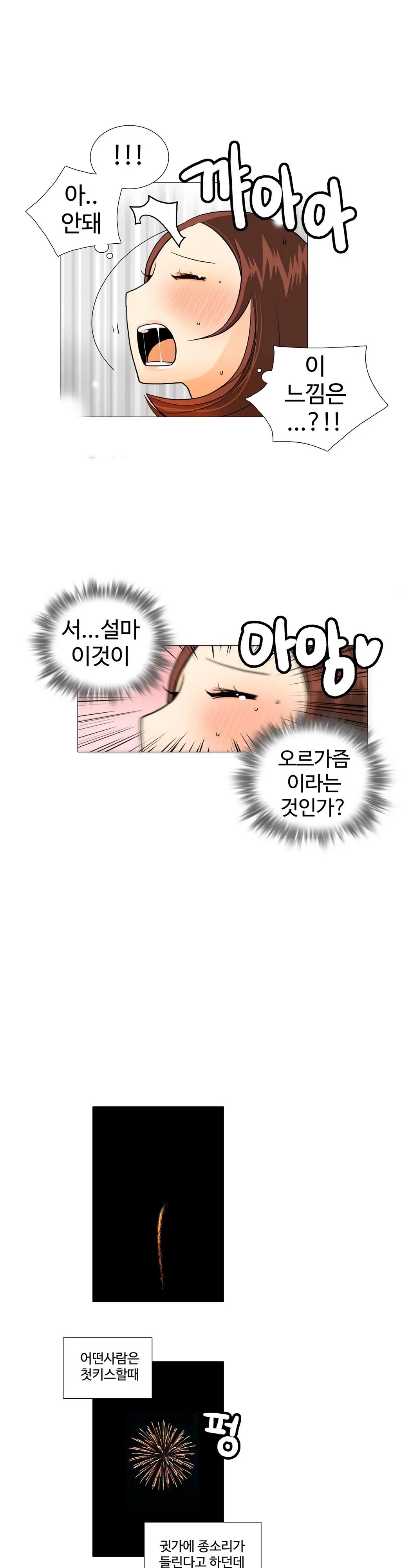 웹툰 이미지 373