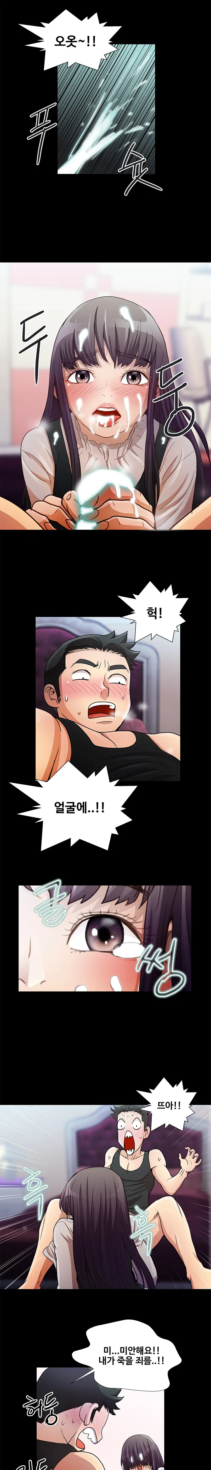 웹툰 이미지 197
