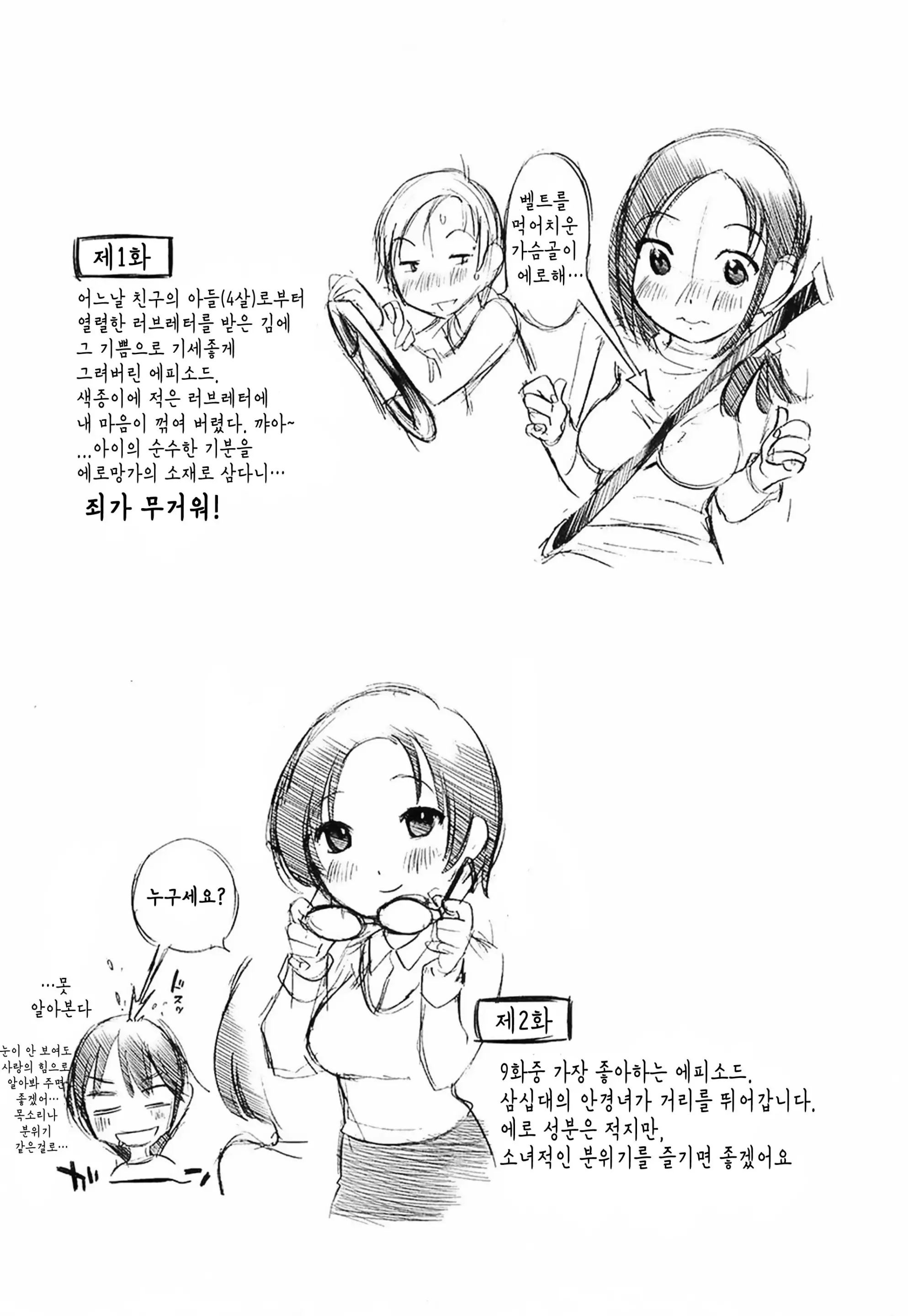 웹툰 이미지 59