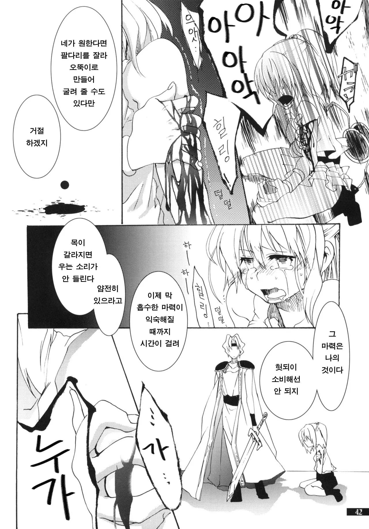 웹툰 이미지 42
