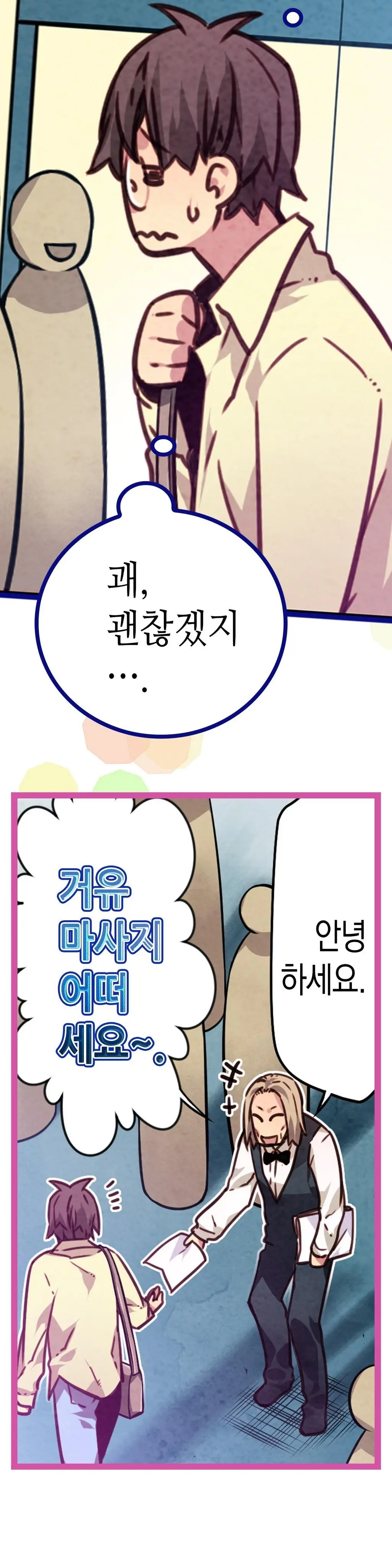 웹툰 이미지 217