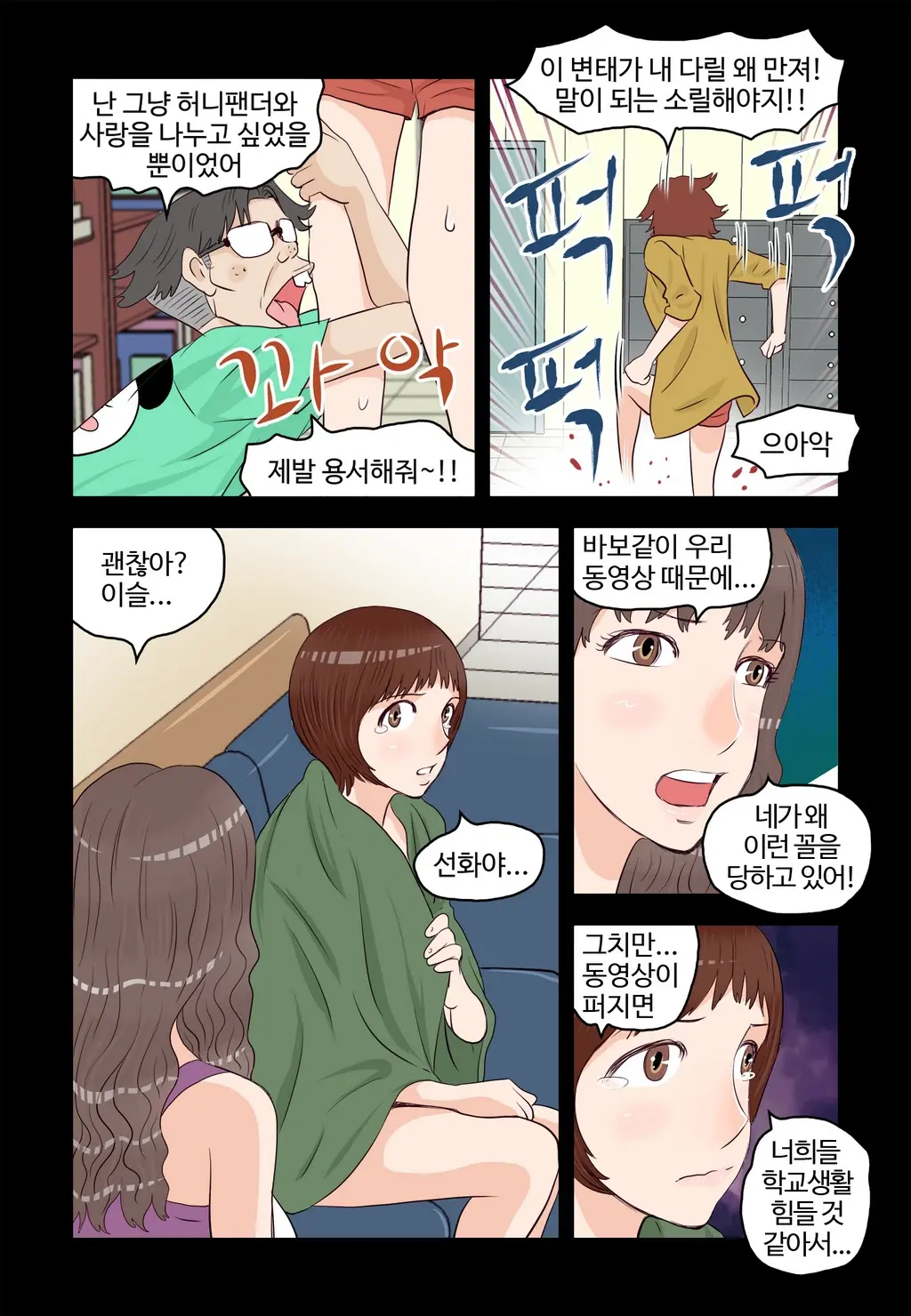 웹툰 이미지 494
