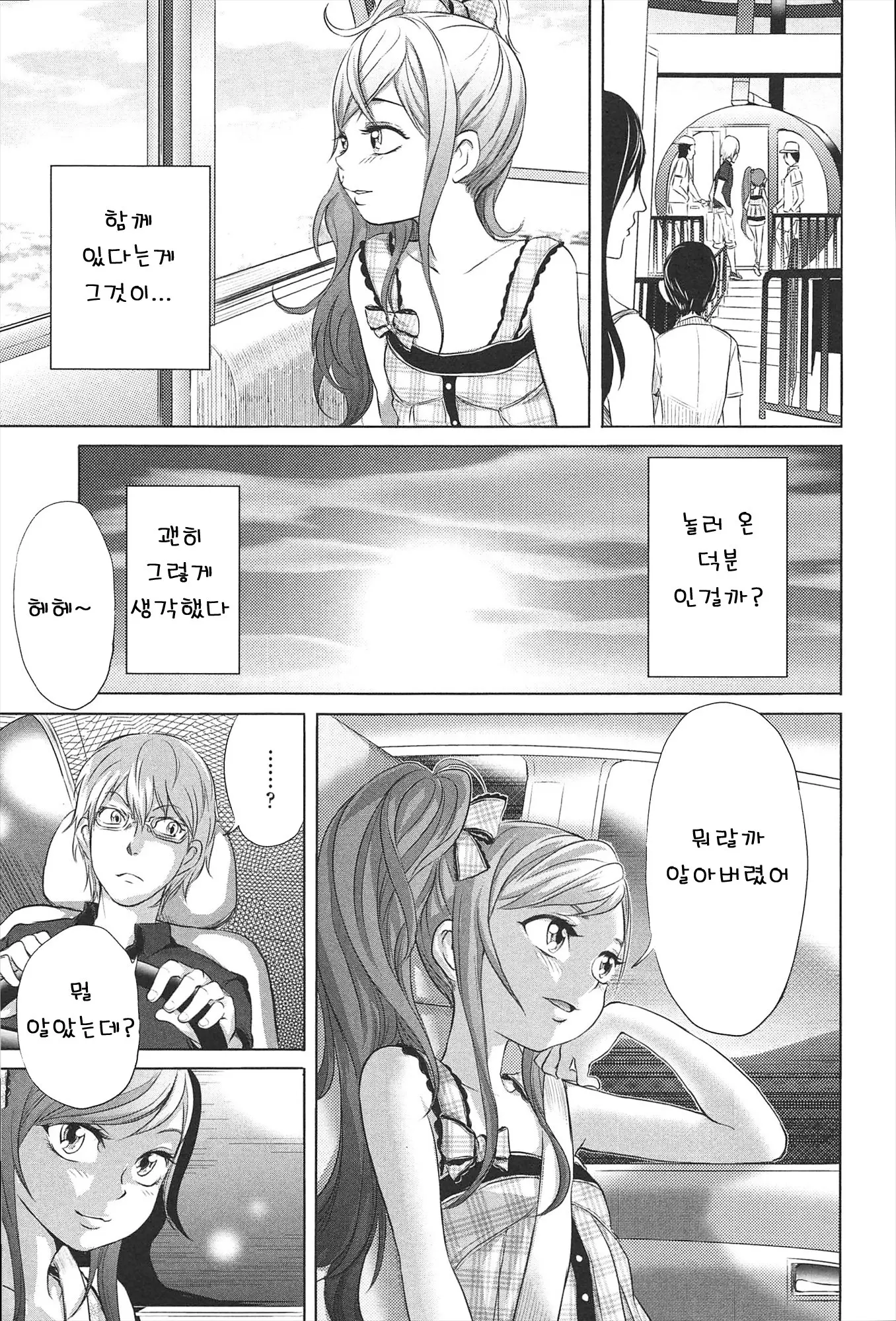 웹툰 이미지 89