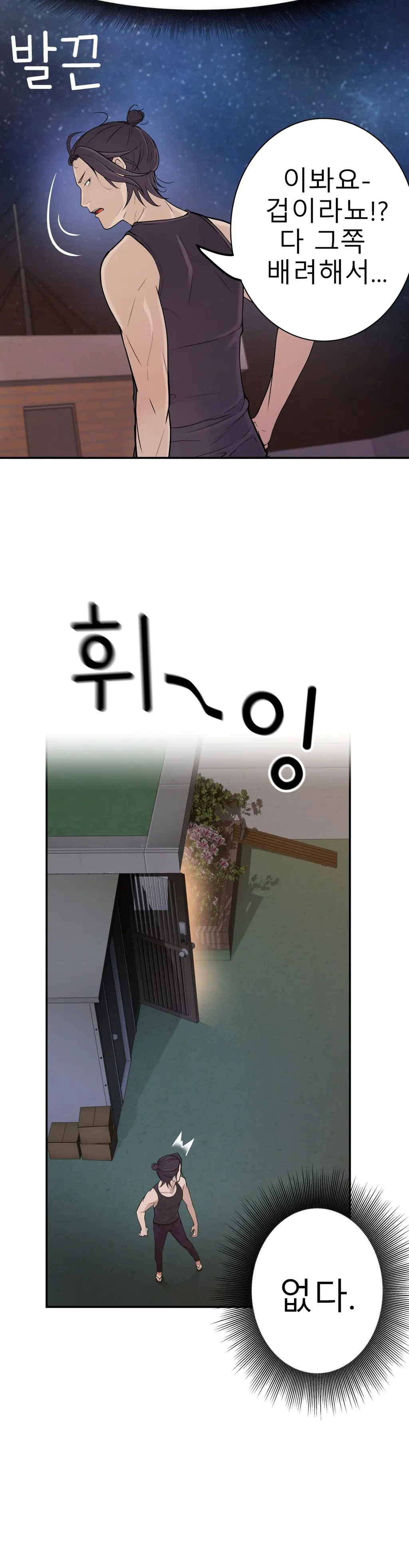 웹툰 이미지 449