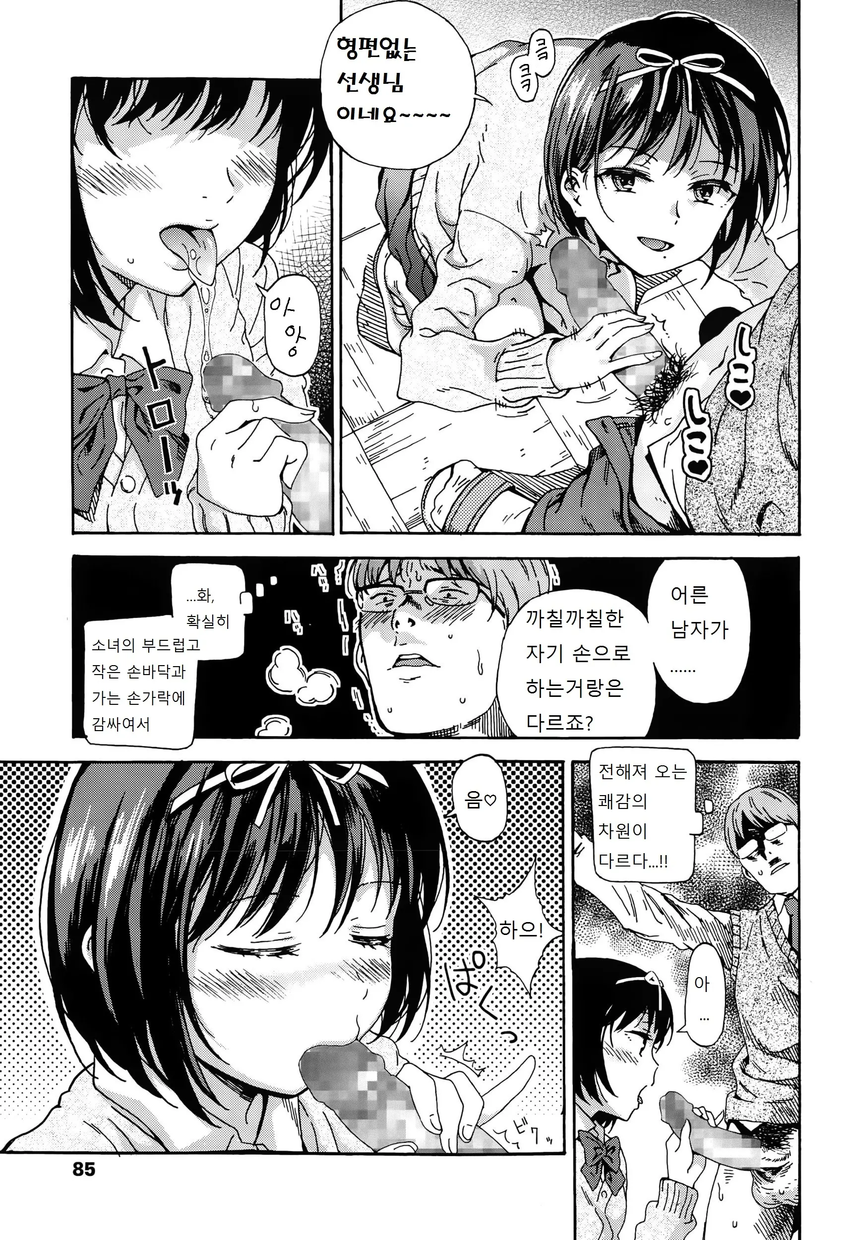 웹툰 이미지 4