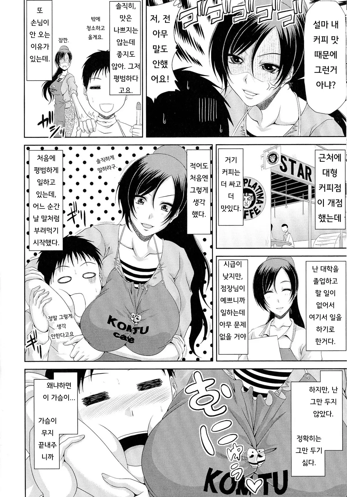 웹툰 이미지 148